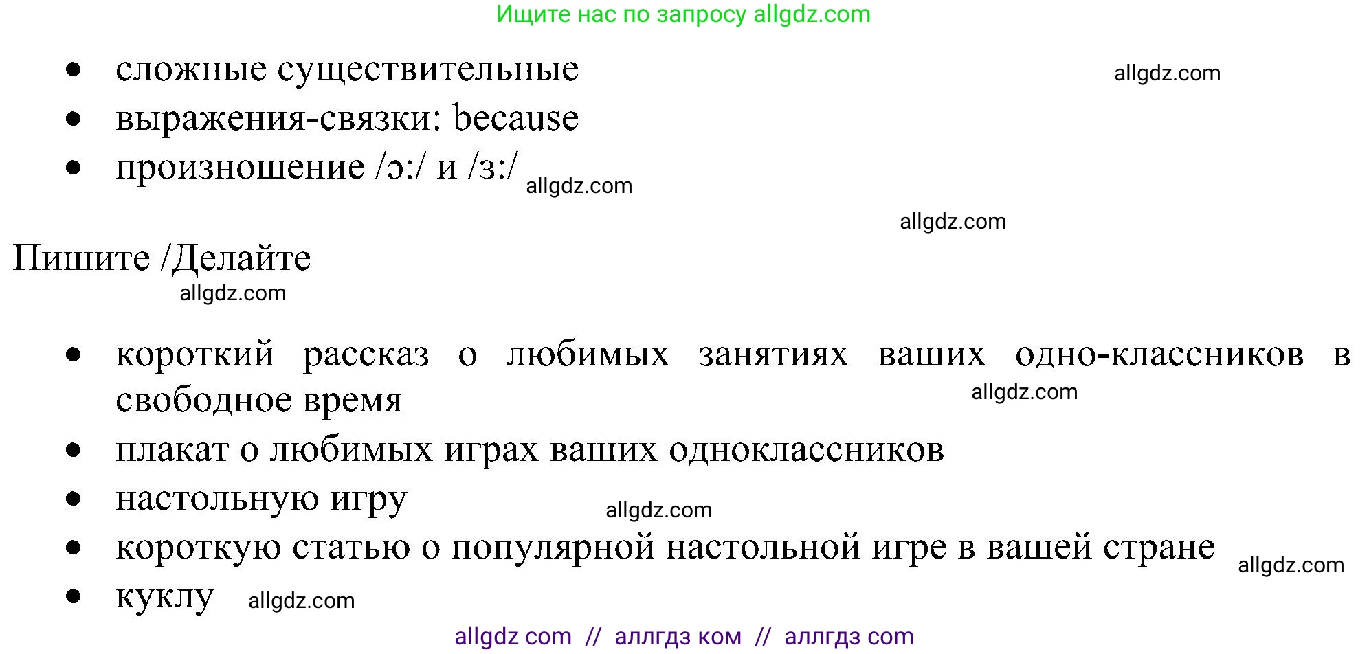 Английский язык (english), 6 класс Учебник (Student's book), авторы: Ваулина Юлия Евгеньевна (Vaulina Julia), Дули Дженни (Dooley Jenny), Подоляко Ольга Евгеньевна (Podolyako Olga), Эванс Вирджиния (Evans Virginia), издательство Просвещение, Москва, 2023, зелёного цвета, страница 55, Решение 1 (2023-2027) (продолжение 3)