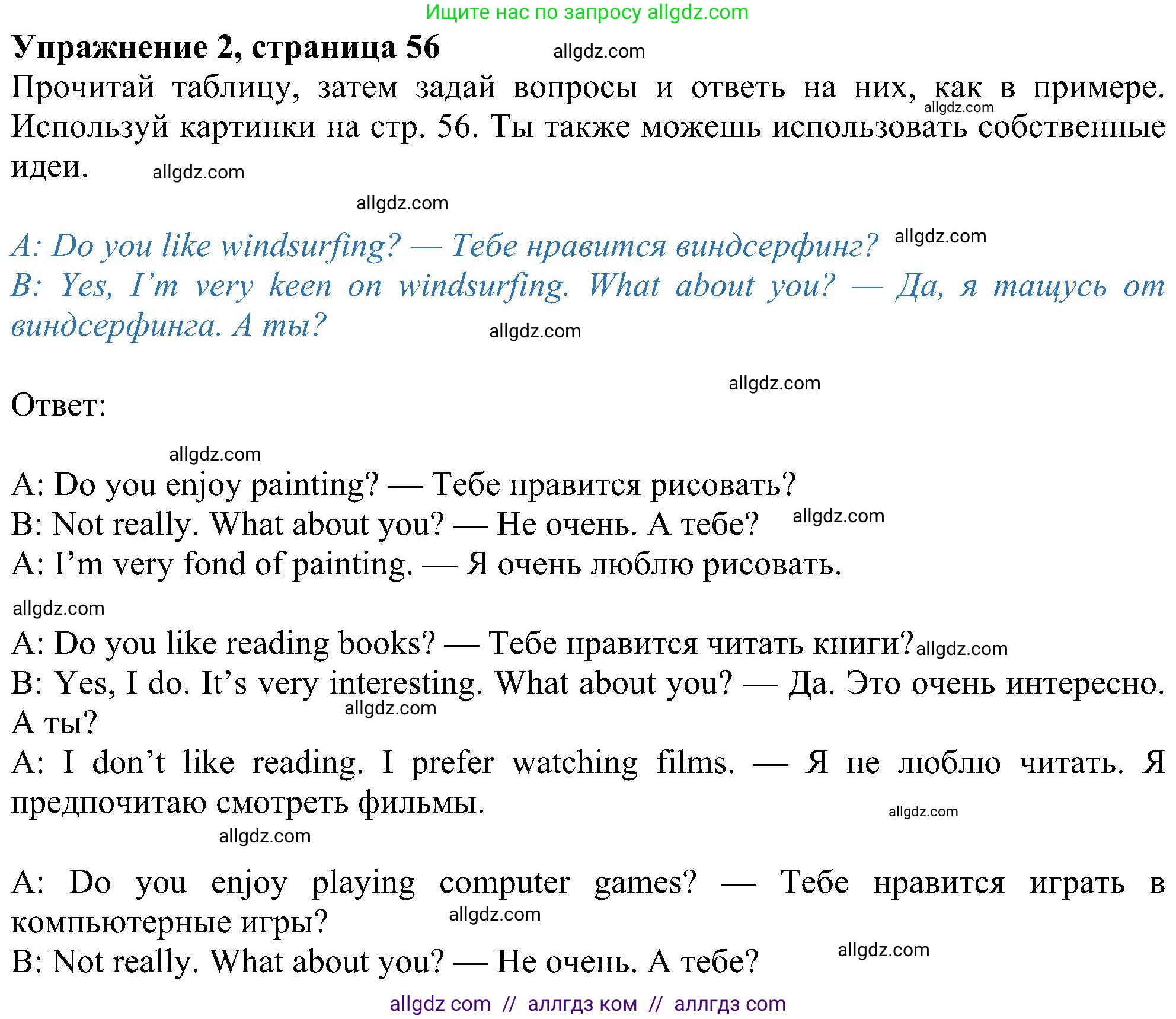Английский язык (english), 6 класс Учебник (Student's book), авторы: Ваулина Юлия Евгеньевна (Vaulina Julia), Дули Дженни (Dooley Jenny), Подоляко Ольга Евгеньевна (Podolyako Olga), Эванс Вирджиния (Evans Virginia), издательство Просвещение, Москва, 2023, зелёного цвета, страница 56, номер 2, Решение 1 (2023-2027)