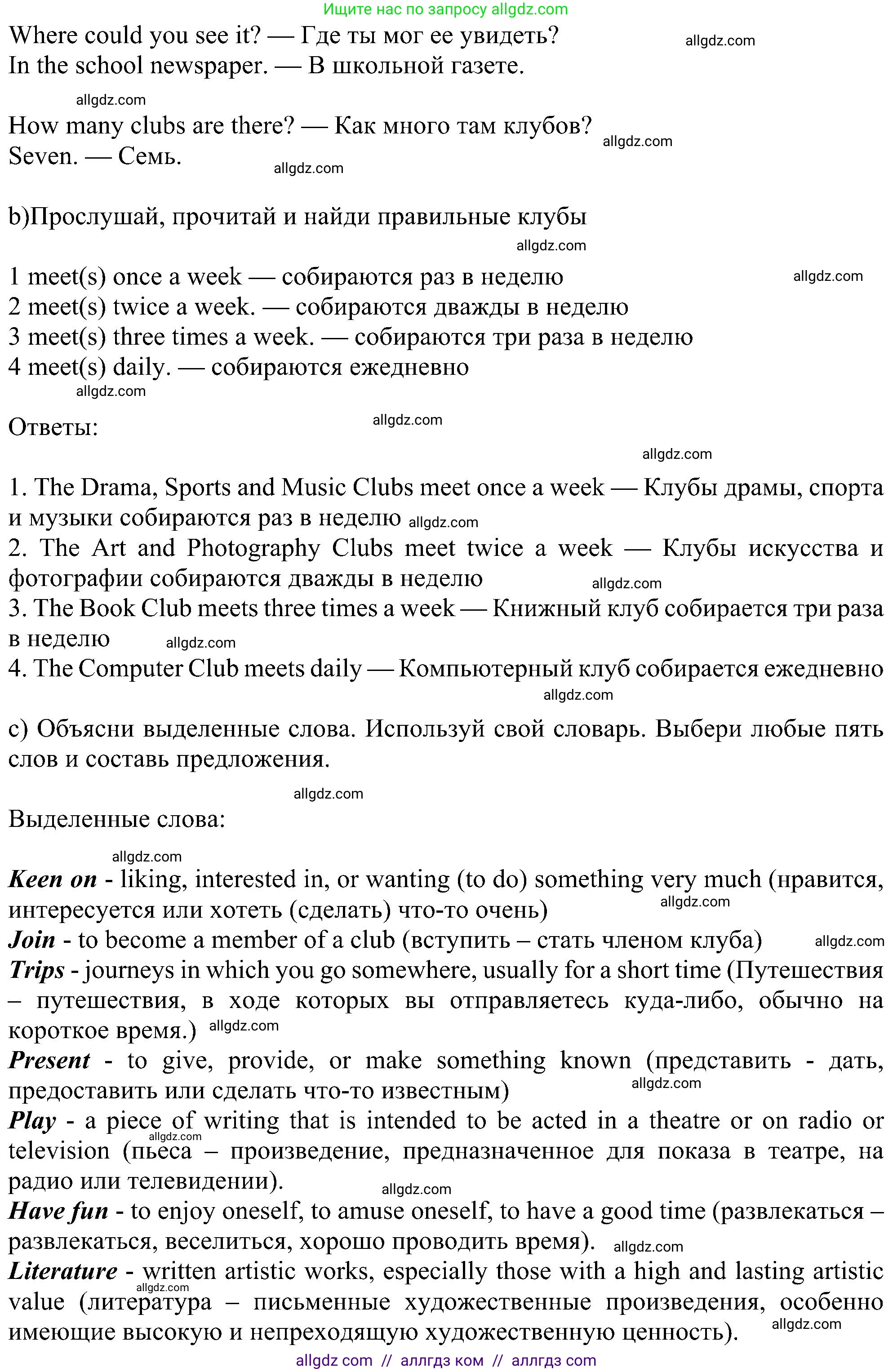 Английский язык (english), 6 класс Учебник (Student's book), авторы: Ваулина Юлия Евгеньевна (Vaulina Julia), Дули Дженни (Dooley Jenny), Подоляко Ольга Евгеньевна (Podolyako Olga), Эванс Вирджиния (Evans Virginia), издательство Просвещение, Москва, 2023, зелёного цвета, страница 56, номер 3, Решение 1 (2023-2027) (продолжение 2)