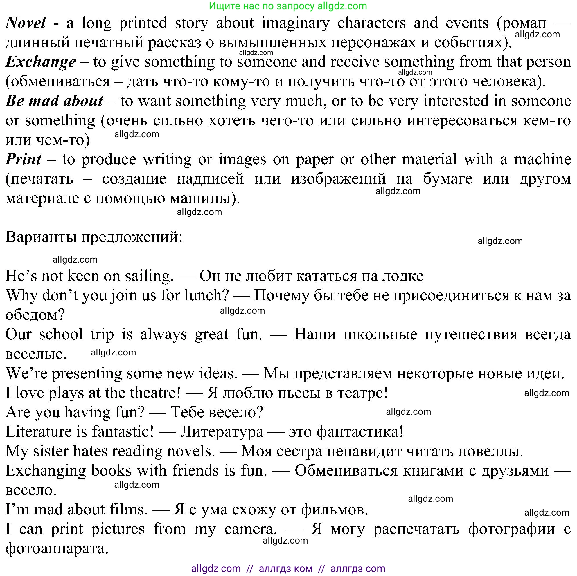 Английский язык (english), 6 класс Учебник (Student's book), авторы: Ваулина Юлия Евгеньевна (Vaulina Julia), Дули Дженни (Dooley Jenny), Подоляко Ольга Евгеньевна (Podolyako Olga), Эванс Вирджиния (Evans Virginia), издательство Просвещение, Москва, 2023, зелёного цвета, страница 56, номер 3, Решение 1 (2023-2027) (продолжение 3)