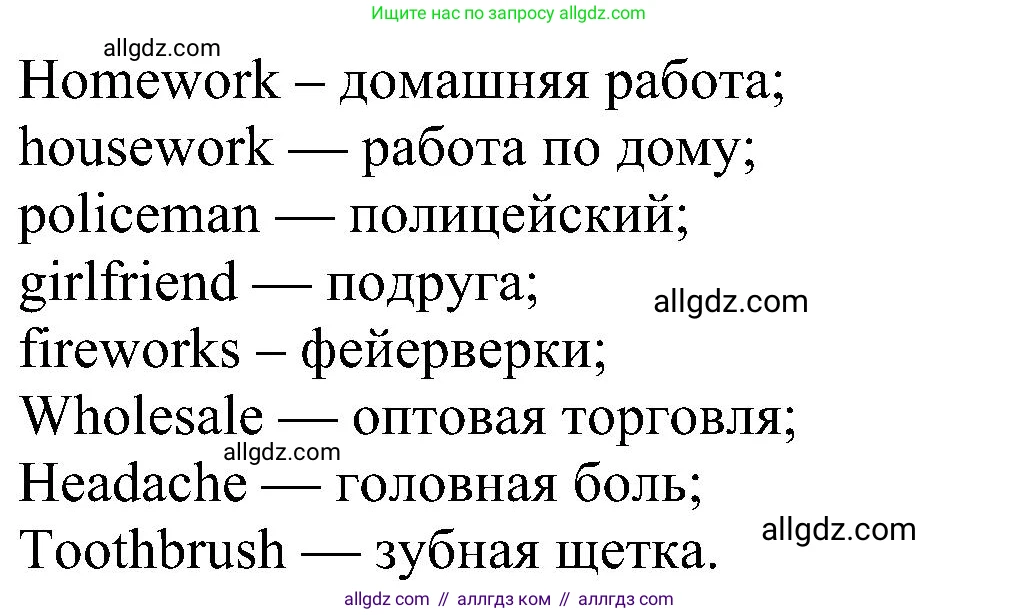 Английский язык (english), 6 класс Учебник (Student's book), авторы: Ваулина Юлия Евгеньевна (Vaulina Julia), Дули Дженни (Dooley Jenny), Подоляко Ольга Евгеньевна (Podolyako Olga), Эванс Вирджиния (Evans Virginia), издательство Просвещение, Москва, 2023, зелёного цвета, страница 57, номер 4, Решение 1 (2023-2027) (продолжение 2)