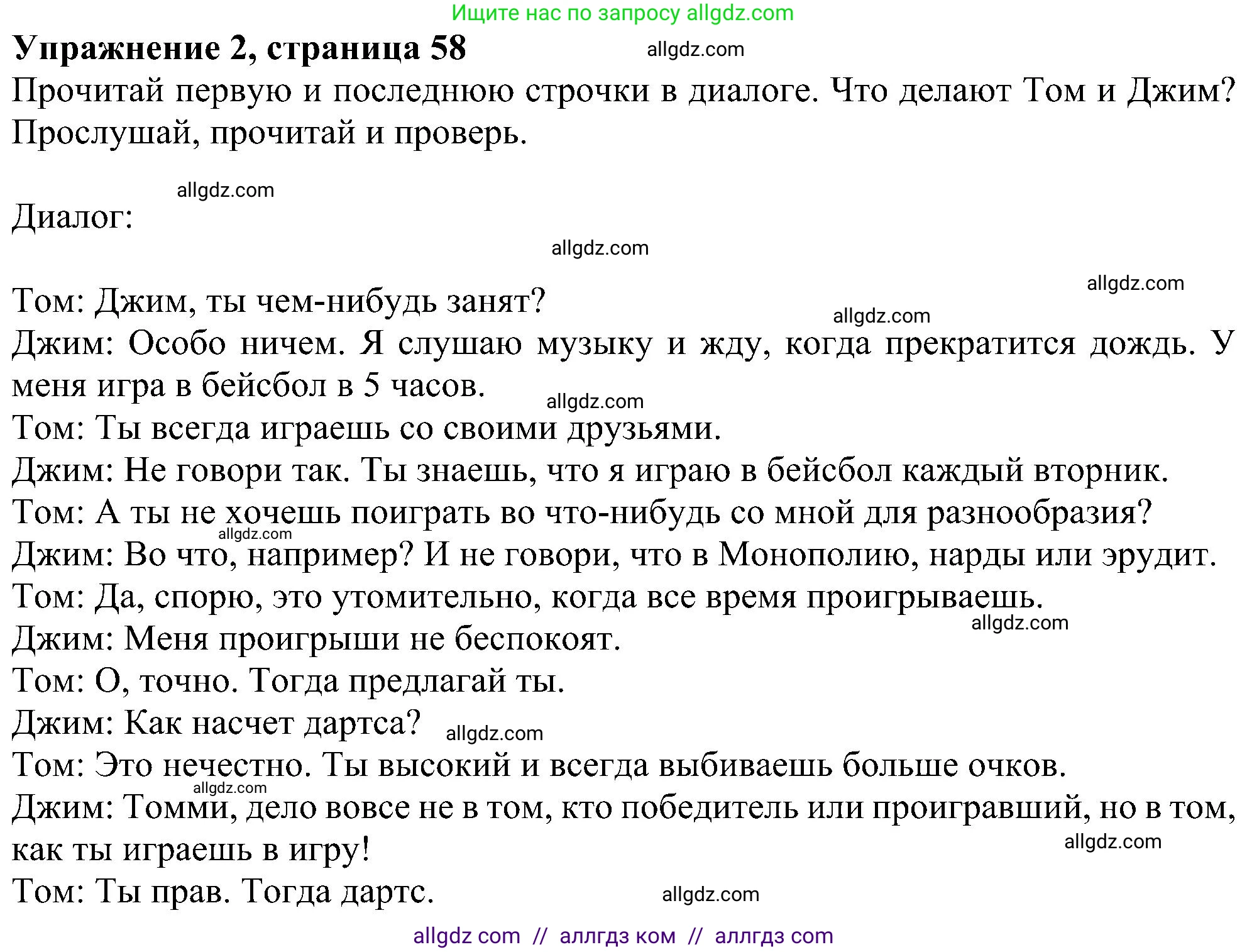 Английский язык (english), 6 класс Учебник (Student's book), авторы: Ваулина Юлия Евгеньевна (Vaulina Julia), Дули Дженни (Dooley Jenny), Подоляко Ольга Евгеньевна (Podolyako Olga), Эванс Вирджиния (Evans Virginia), издательство Просвещение, Москва, 2023, зелёного цвета, страница 58, номер 2, Решение 1 (2023-2027)
