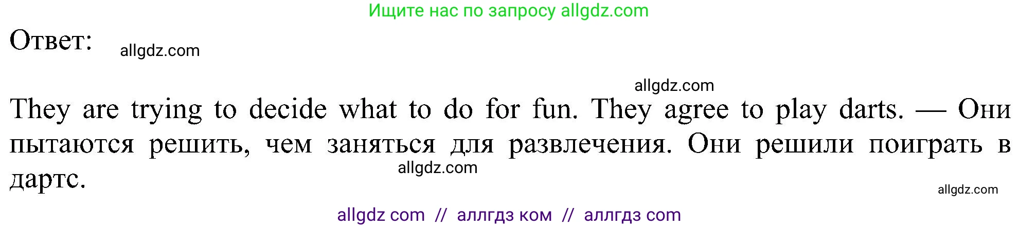 Английский язык (english), 6 класс Учебник (Student's book), авторы: Ваулина Юлия Евгеньевна (Vaulina Julia), Дули Дженни (Dooley Jenny), Подоляко Ольга Евгеньевна (Podolyako Olga), Эванс Вирджиния (Evans Virginia), издательство Просвещение, Москва, 2023, зелёного цвета, страница 58, номер 2, Решение 1 (2023-2027) (продолжение 2)