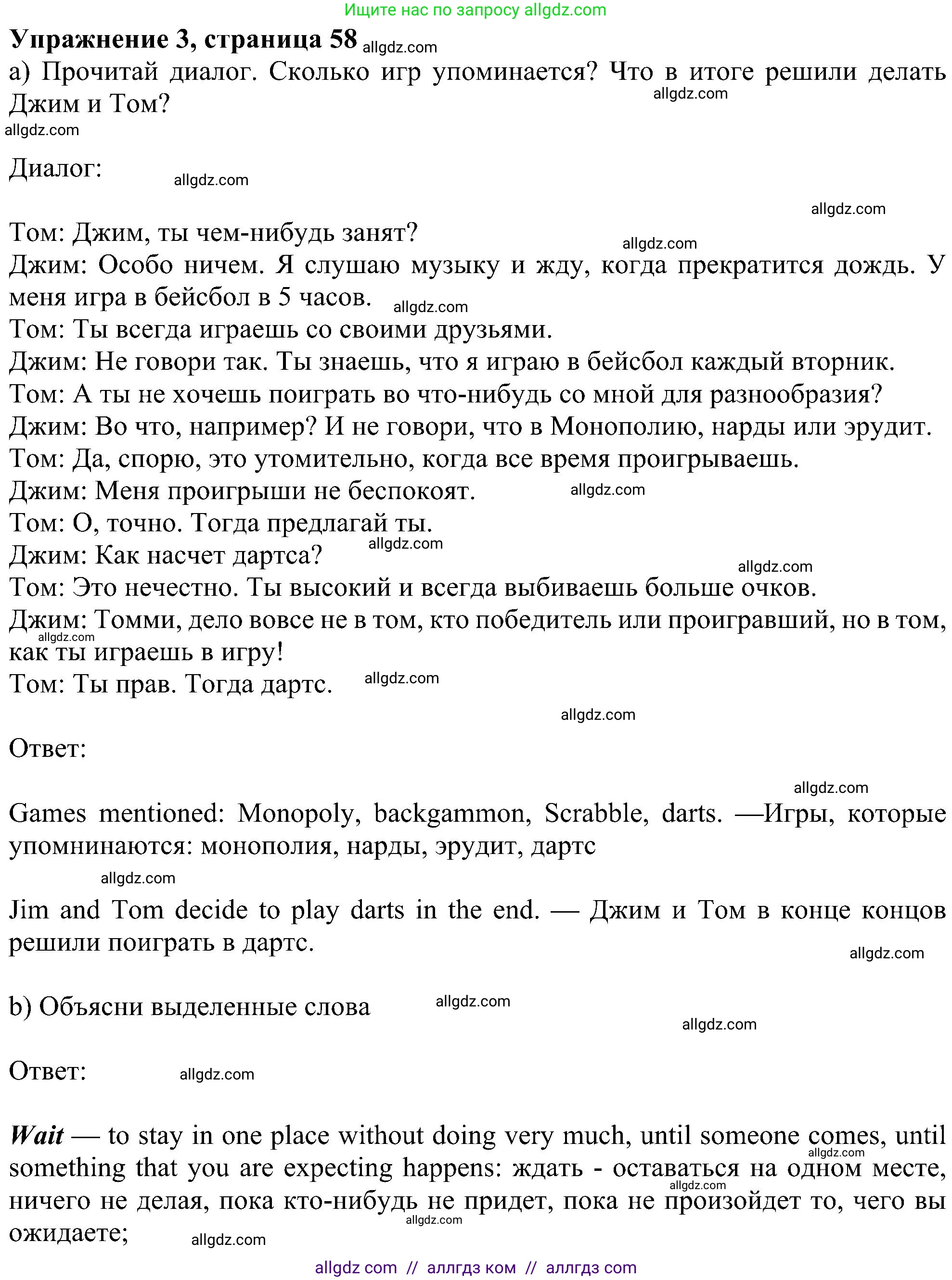 Английский язык (english), 6 класс Учебник (Student's book), авторы: Ваулина Юлия Евгеньевна (Vaulina Julia), Дули Дженни (Dooley Jenny), Подоляко Ольга Евгеньевна (Podolyako Olga), Эванс Вирджиния (Evans Virginia), издательство Просвещение, Москва, 2023, зелёного цвета, страница 58, номер 3, Решение 1 (2023-2027)