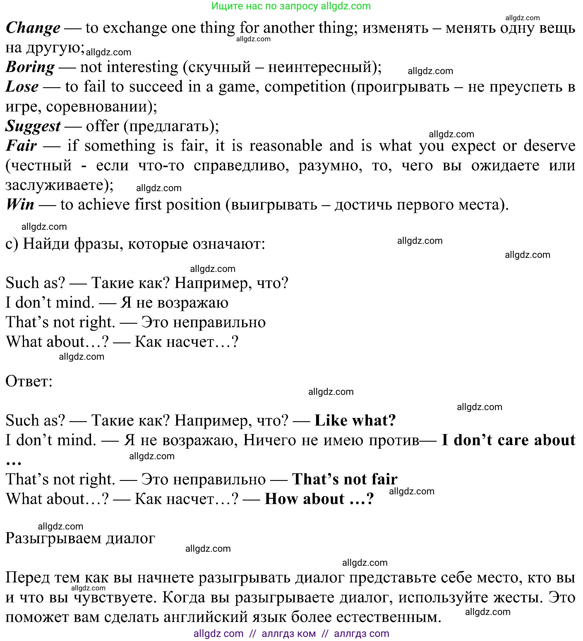 Английский язык (english), 6 класс Учебник (Student's book), авторы: Ваулина Юлия Евгеньевна (Vaulina Julia), Дули Дженни (Dooley Jenny), Подоляко Ольга Евгеньевна (Podolyako Olga), Эванс Вирджиния (Evans Virginia), издательство Просвещение, Москва, 2023, зелёного цвета, страница 58, номер 3, Решение 1 (2023-2027) (продолжение 2)