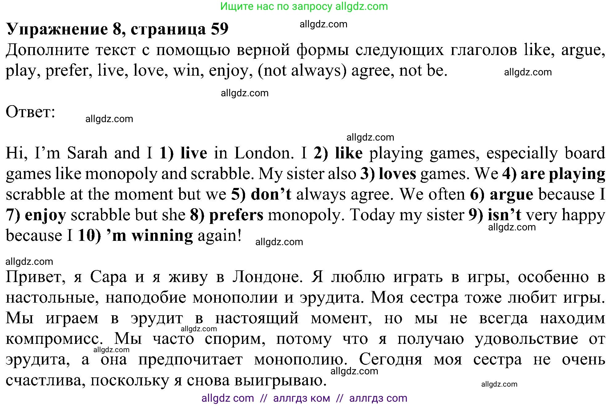 Английский язык (english), 6 класс Учебник (Student's book), авторы: Ваулина Юлия Евгеньевна (Vaulina Julia), Дули Дженни (Dooley Jenny), Подоляко Ольга Евгеньевна (Podolyako Olga), Эванс Вирджиния (Evans Virginia), издательство Просвещение, Москва, 2023, зелёного цвета, страница 59, номер 8, Решение 1 (2023-2027)