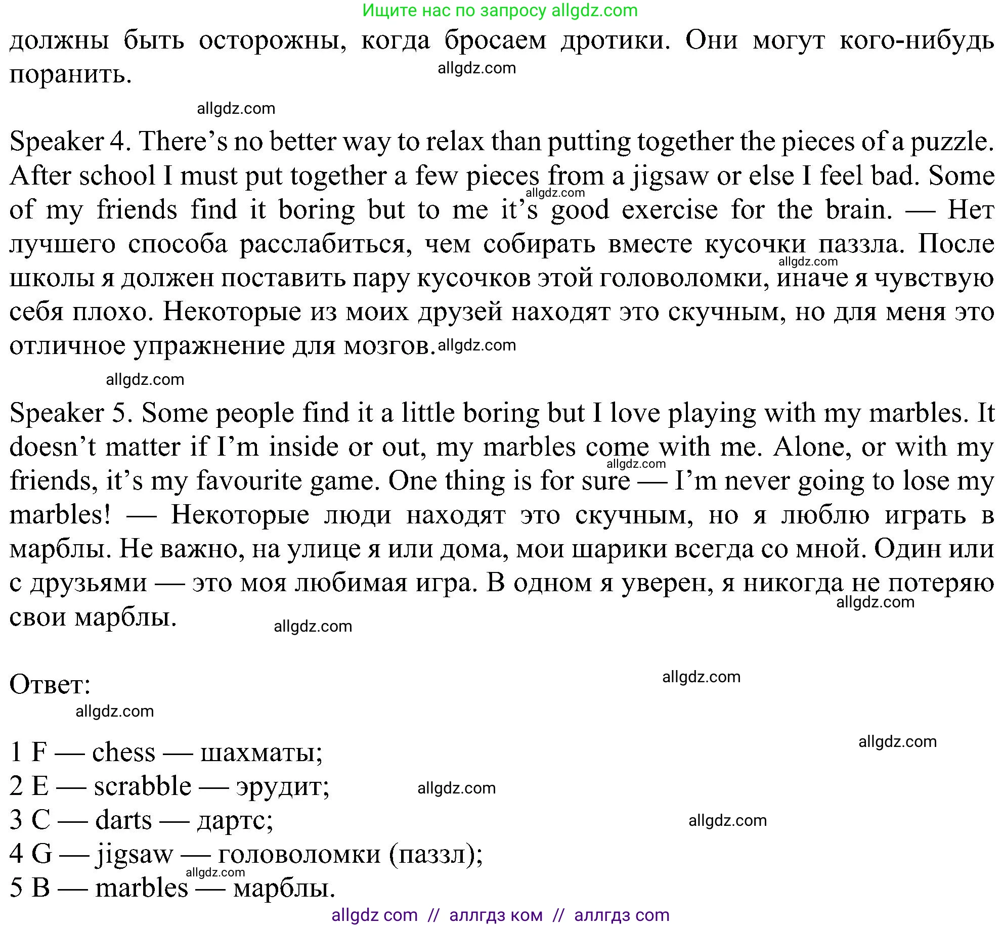 Английский язык (english), 6 класс Учебник (Student's book), авторы: Ваулина Юлия Евгеньевна (Vaulina Julia), Дули Дженни (Dooley Jenny), Подоляко Ольга Евгеньевна (Podolyako Olga), Эванс Вирджиния (Evans Virginia), издательство Просвещение, Москва, 2023, зелёного цвета, страница 59, номер 9, Решение 1 (2023-2027) (продолжение 2)
