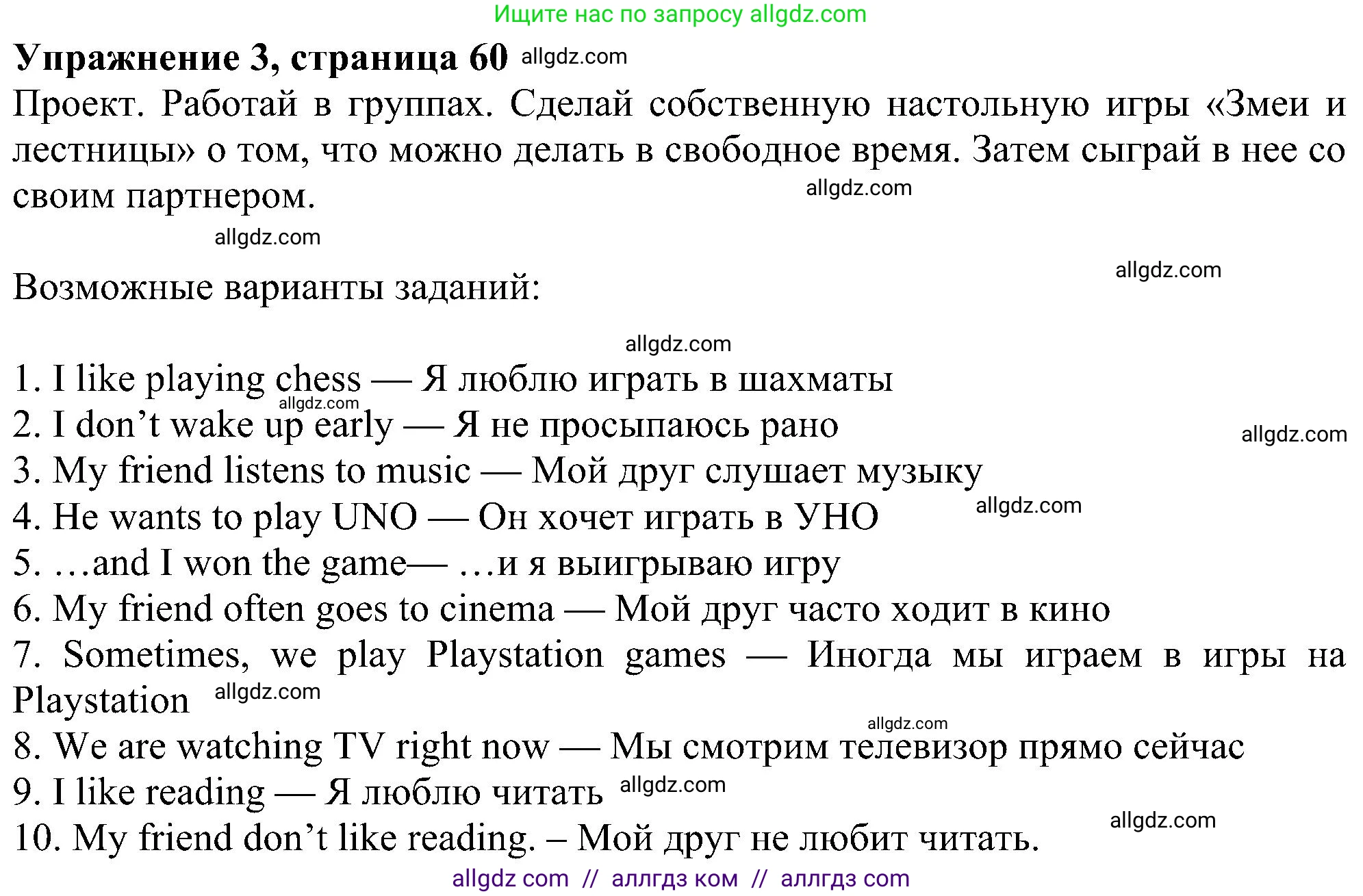 Английский язык (english), 6 класс Учебник (Student's book), авторы: Ваулина Юлия Евгеньевна (Vaulina Julia), Дули Дженни (Dooley Jenny), Подоляко Ольга Евгеньевна (Podolyako Olga), Эванс Вирджиния (Evans Virginia), издательство Просвещение, Москва, 2023, зелёного цвета, страница 60, номер 3, Решение 1 (2023-2027)