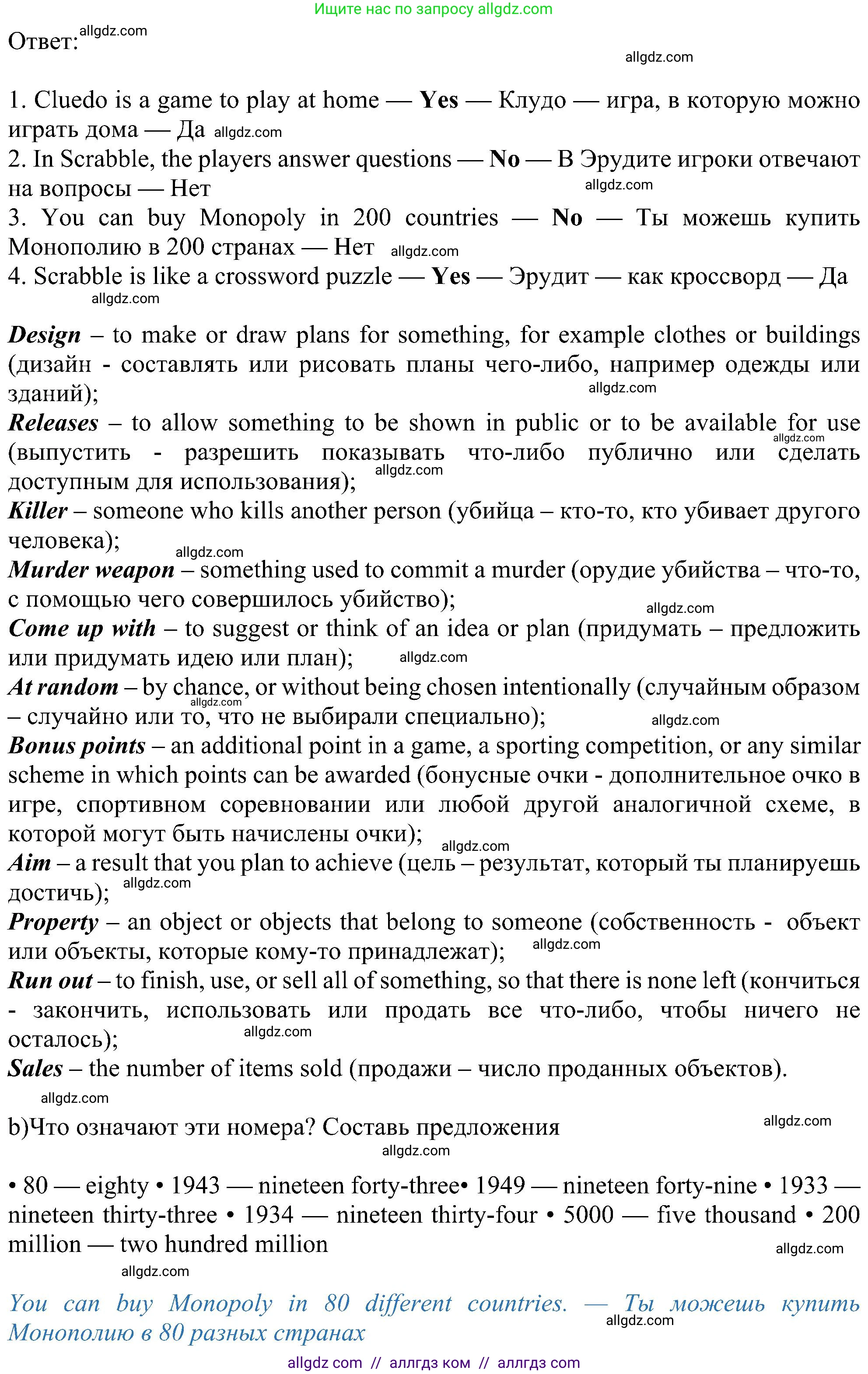 Английский язык (english), 6 класс Учебник (Student's book), авторы: Ваулина Юлия Евгеньевна (Vaulina Julia), Дули Дженни (Dooley Jenny), Подоляко Ольга Евгеньевна (Podolyako Olga), Эванс Вирджиния (Evans Virginia), издательство Просвещение, Москва, 2023, зелёного цвета, страница 61, номер 2, Решение 1 (2023-2027) (продолжение 2)