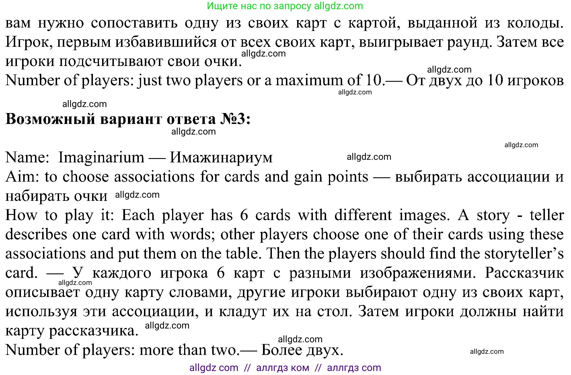 Английский язык (english), 6 класс Учебник (Student's book), авторы: Ваулина Юлия Евгеньевна (Vaulina Julia), Дули Дженни (Dooley Jenny), Подоляко Ольга Евгеньевна (Podolyako Olga), Эванс Вирджиния (Evans Virginia), издательство Просвещение, Москва, 2023, зелёного цвета, страница 61, номер 3, Решение 1 (2023-2027) (продолжение 2)