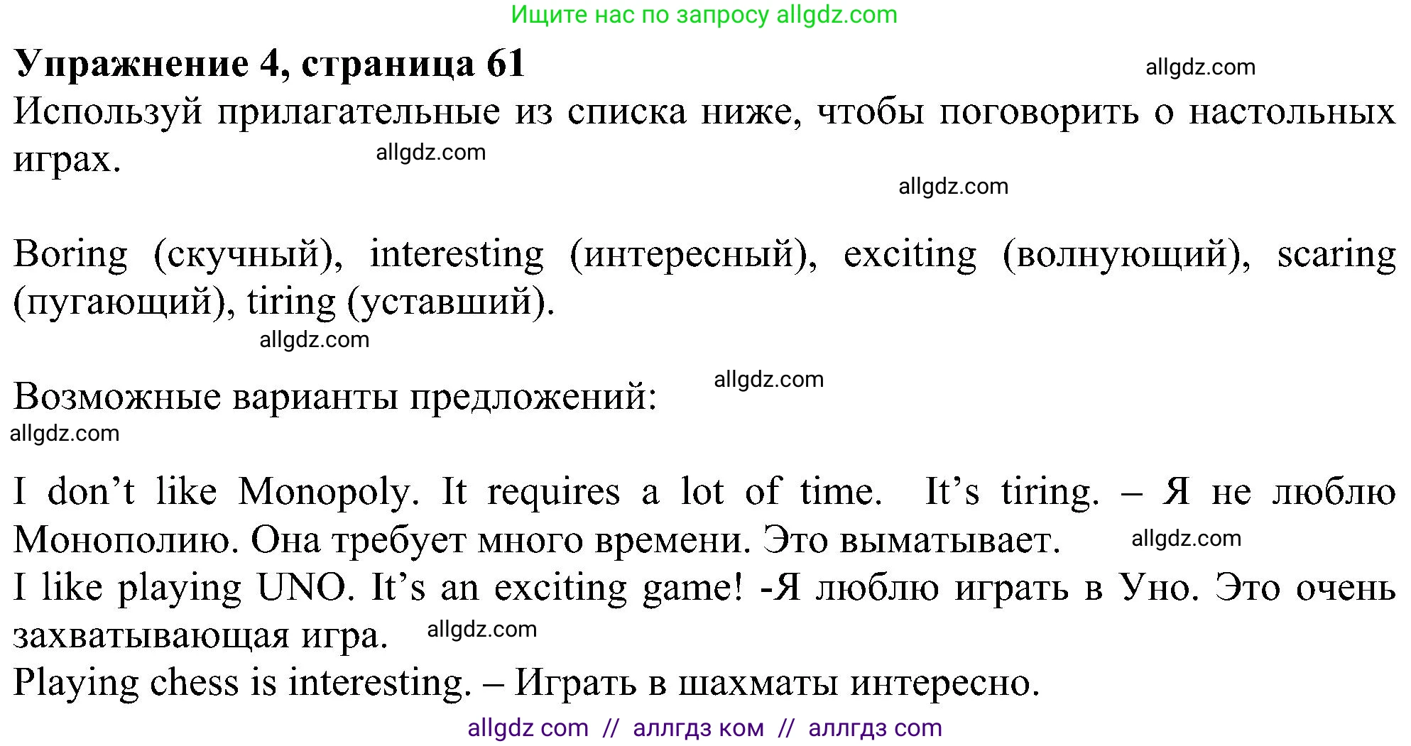 Английский язык (english), 6 класс Учебник (Student's book), авторы: Ваулина Юлия Евгеньевна (Vaulina Julia), Дули Дженни (Dooley Jenny), Подоляко Ольга Евгеньевна (Podolyako Olga), Эванс Вирджиния (Evans Virginia), издательство Просвещение, Москва, 2023, зелёного цвета, страница 61, номер 4, Решение 1 (2023-2027)