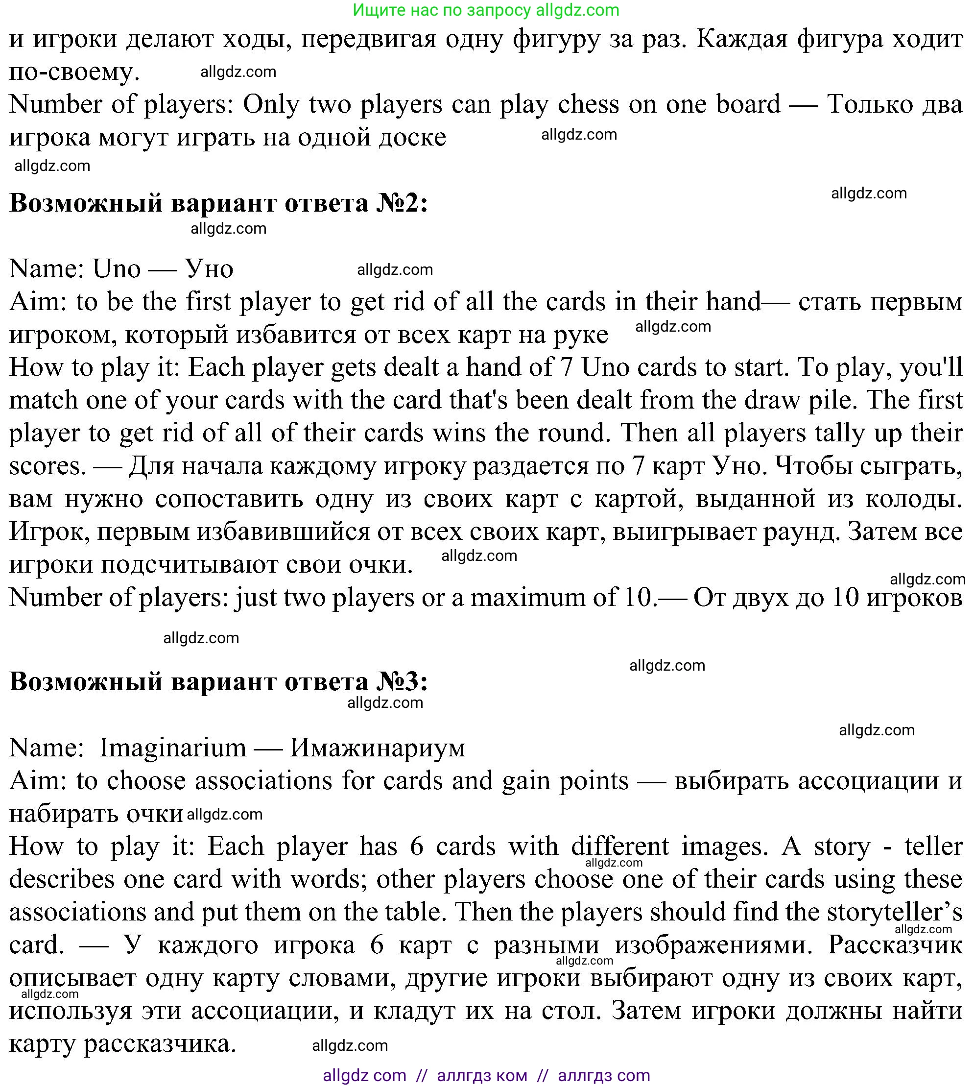 Английский язык (english), 6 класс Учебник (Student's book), авторы: Ваулина Юлия Евгеньевна (Vaulina Julia), Дули Дженни (Dooley Jenny), Подоляко Ольга Евгеньевна (Podolyako Olga), Эванс Вирджиния (Evans Virginia), издательство Просвещение, Москва, 2023, зелёного цвета, страница 61, номер 5, Решение 1 (2023-2027) (продолжение 2)