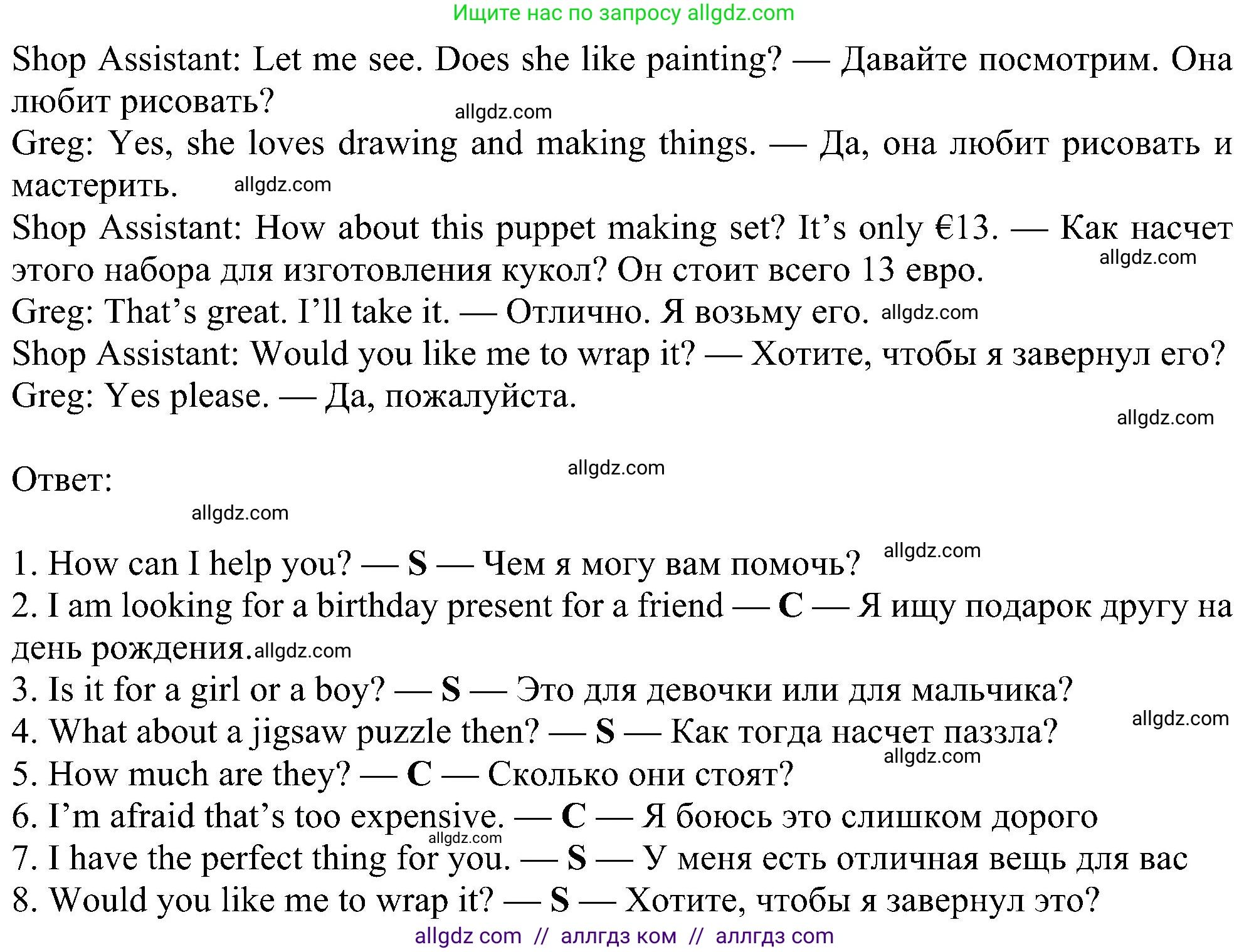 Английский язык (english), 6 класс Учебник (Student's book), авторы: Ваулина Юлия Евгеньевна (Vaulina Julia), Дули Дженни (Dooley Jenny), Подоляко Ольга Евгеньевна (Podolyako Olga), Эванс Вирджиния (Evans Virginia), издательство Просвещение, Москва, 2023, зелёного цвета, страница 62, номер 2, Решение 1 (2023-2027) (продолжение 2)