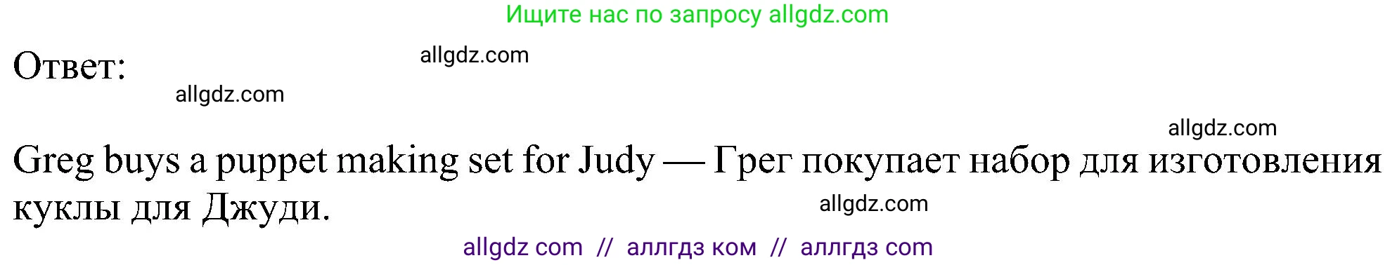 Английский язык (english), 6 класс Учебник (Student's book), авторы: Ваулина Юлия Евгеньевна (Vaulina Julia), Дули Дженни (Dooley Jenny), Подоляко Ольга Евгеньевна (Podolyako Olga), Эванс Вирджиния (Evans Virginia), издательство Просвещение, Москва, 2023, зелёного цвета, страница 62, номер 3, Решение 1 (2023-2027) (продолжение 2)