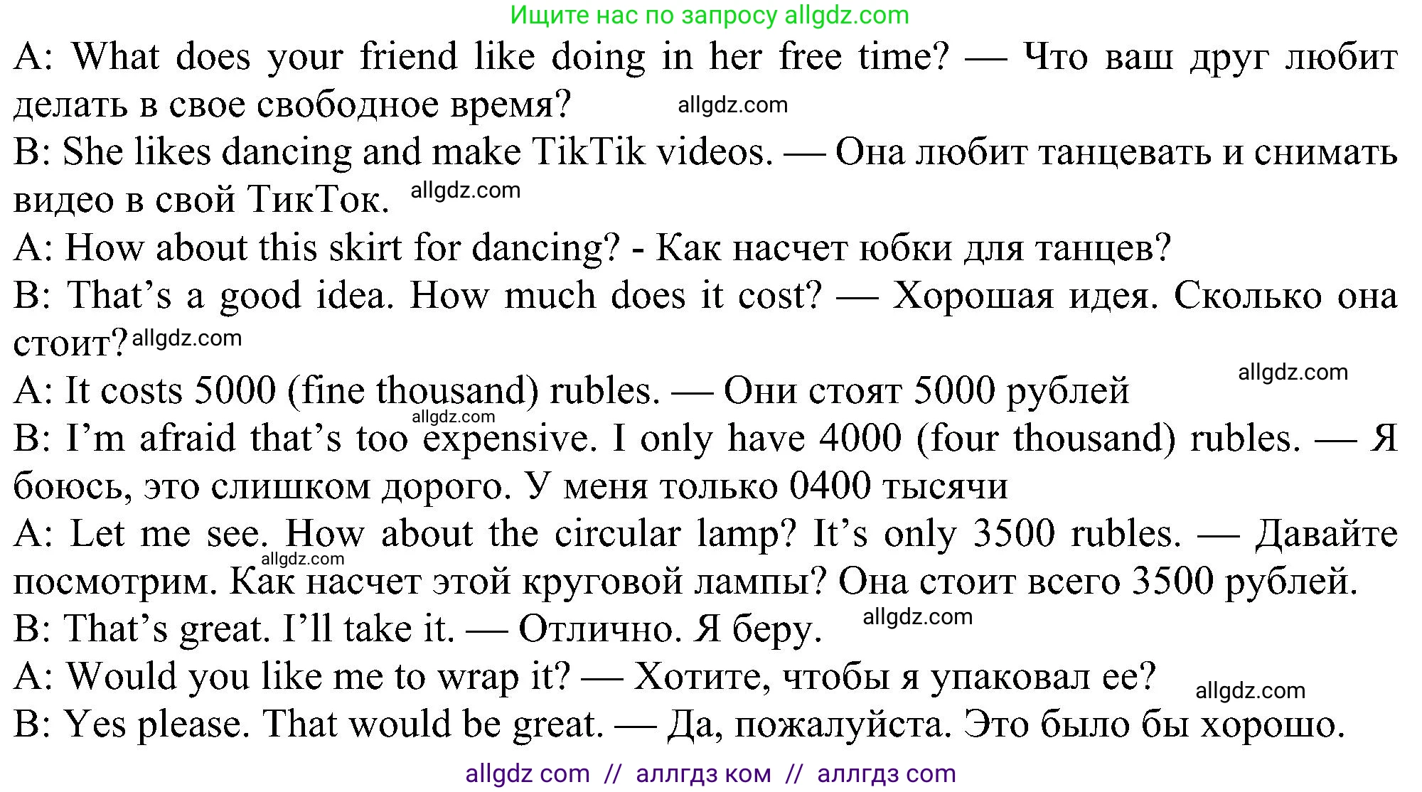 Английский язык (english), 6 класс Учебник (Student's book), авторы: Ваулина Юлия Евгеньевна (Vaulina Julia), Дули Дженни (Dooley Jenny), Подоляко Ольга Евгеньевна (Podolyako Olga), Эванс Вирджиния (Evans Virginia), издательство Просвещение, Москва, 2023, зелёного цвета, страница 62, номер 4, Решение 1 (2023-2027) (продолжение 2)