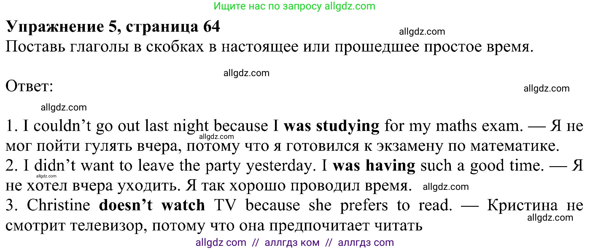 Английский язык (english), 6 класс Учебник (Student's book), авторы: Ваулина Юлия Евгеньевна (Vaulina Julia), Дули Дженни (Dooley Jenny), Подоляко Ольга Евгеньевна (Podolyako Olga), Эванс Вирджиния (Evans Virginia), издательство Просвещение, Москва, 2023, зелёного цвета, страница 64, номер 5, Решение 1 (2023-2027)