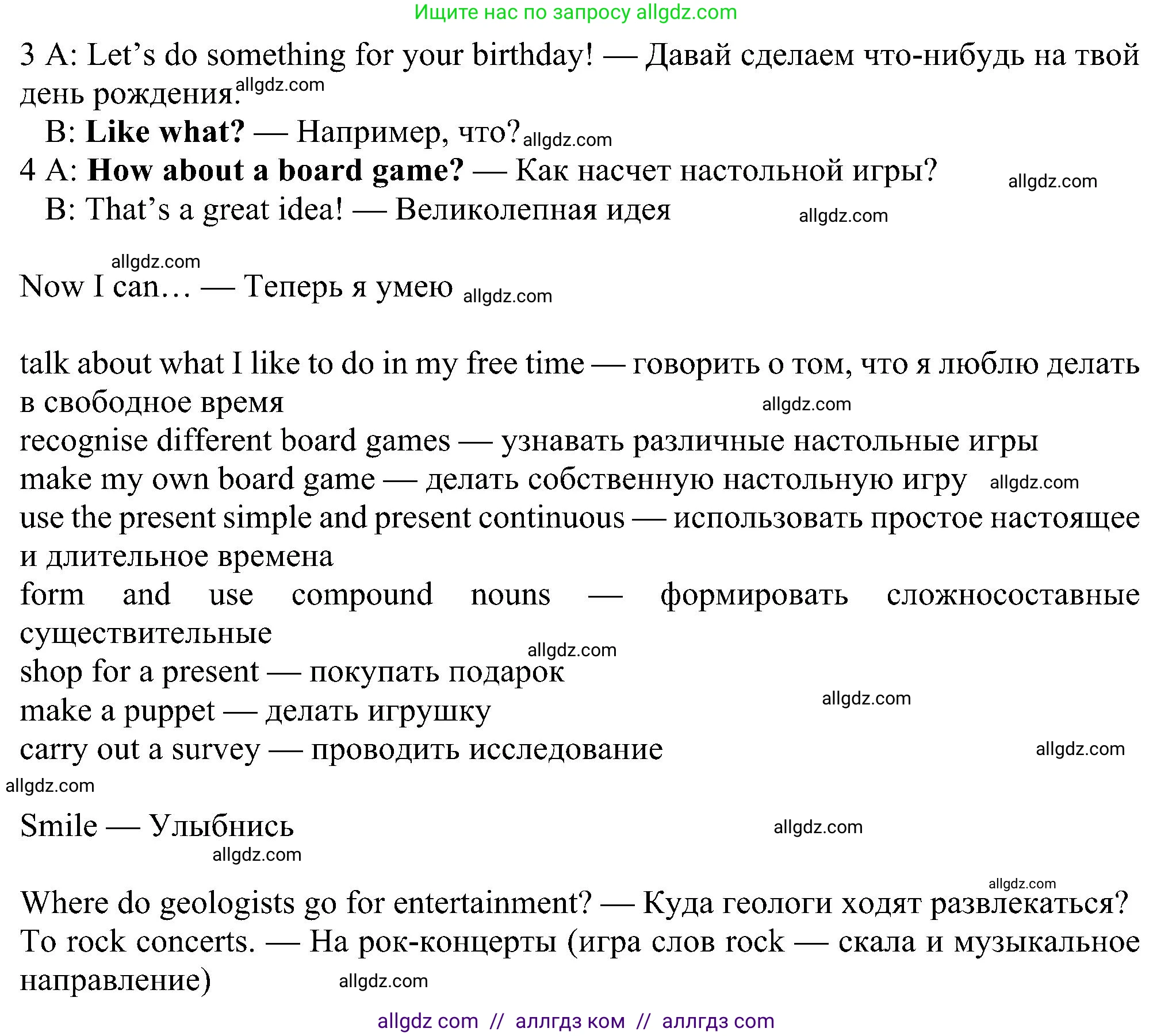 Английский язык (english), 6 класс Учебник (Student's book), авторы: Ваулина Юлия Евгеньевна (Vaulina Julia), Дули Дженни (Dooley Jenny), Подоляко Ольга Евгеньевна (Podolyako Olga), Эванс Вирджиния (Evans Virginia), издательство Просвещение, Москва, 2023, зелёного цвета, страница 64, номер 6, Решение 1 (2023-2027) (продолжение 2)