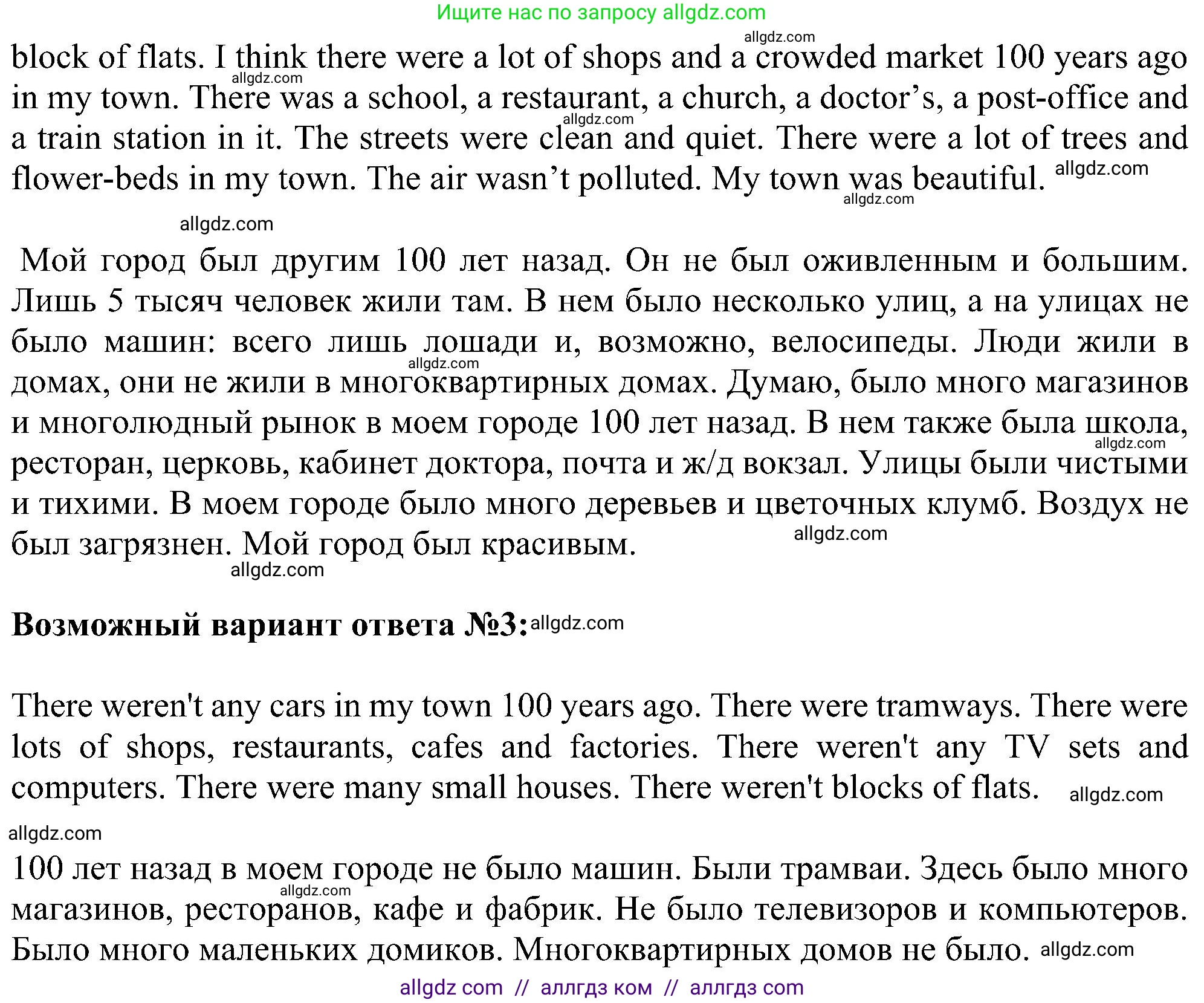 Английский язык (english), 6 класс Учебник (Student's book), авторы: Ваулина Юлия Евгеньевна (Vaulina Julia), Дули Дженни (Dooley Jenny), Подоляко Ольга Евгеньевна (Podolyako Olga), Эванс Вирджиния (Evans Virginia), издательство Просвещение, Москва, 2023, зелёного цвета, страница 67, номер 10, Решение 1 (2023-2027) (продолжение 2)