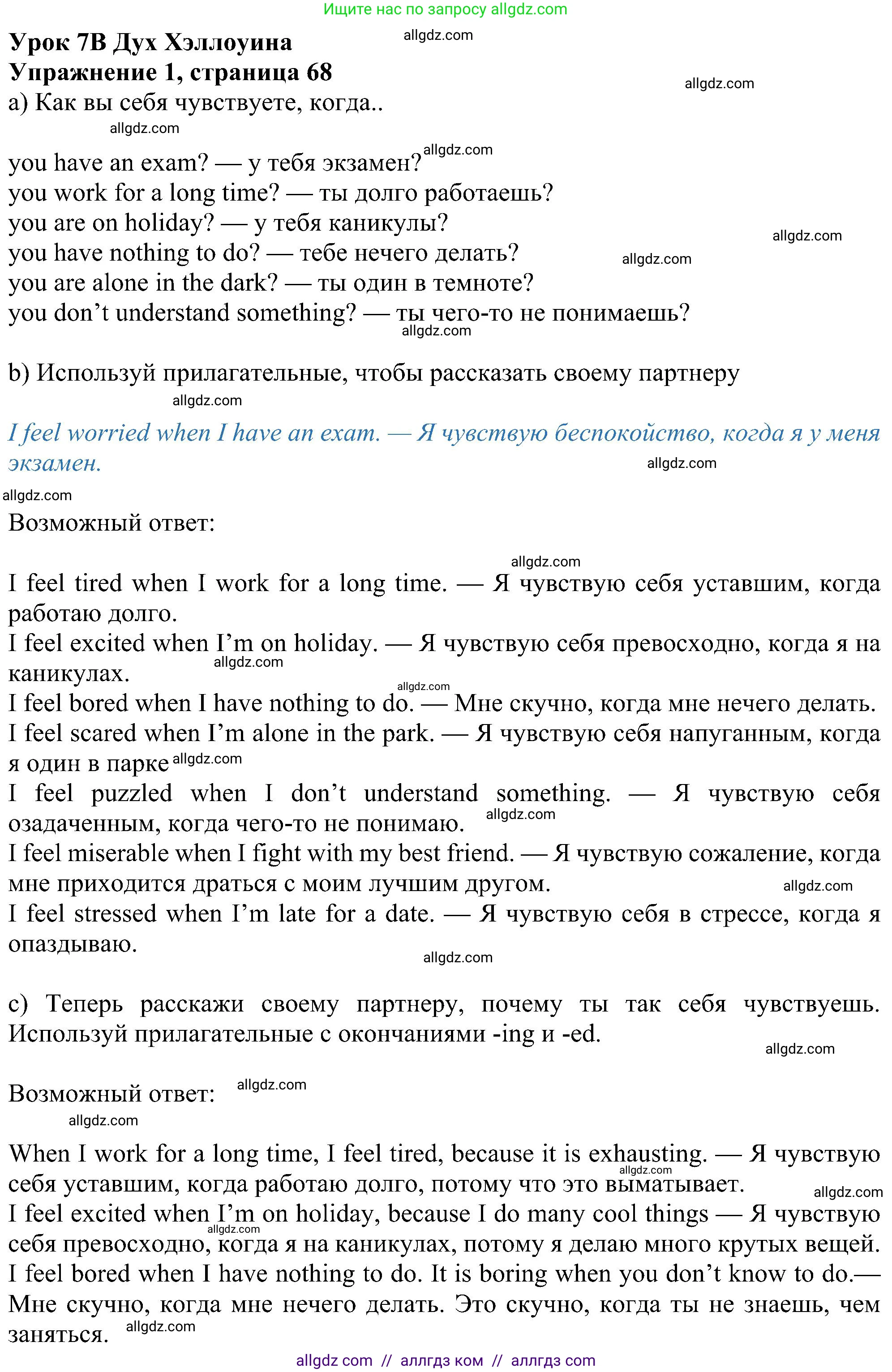 Английский язык (english), 6 класс Учебник (Student's book), авторы: Ваулина Юлия Евгеньевна (Vaulina Julia), Дули Дженни (Dooley Jenny), Подоляко Ольга Евгеньевна (Podolyako Olga), Эванс Вирджиния (Evans Virginia), издательство Просвещение, Москва, 2023, зелёного цвета, страница 68, номер 1, Решение 1 (2023-2027)