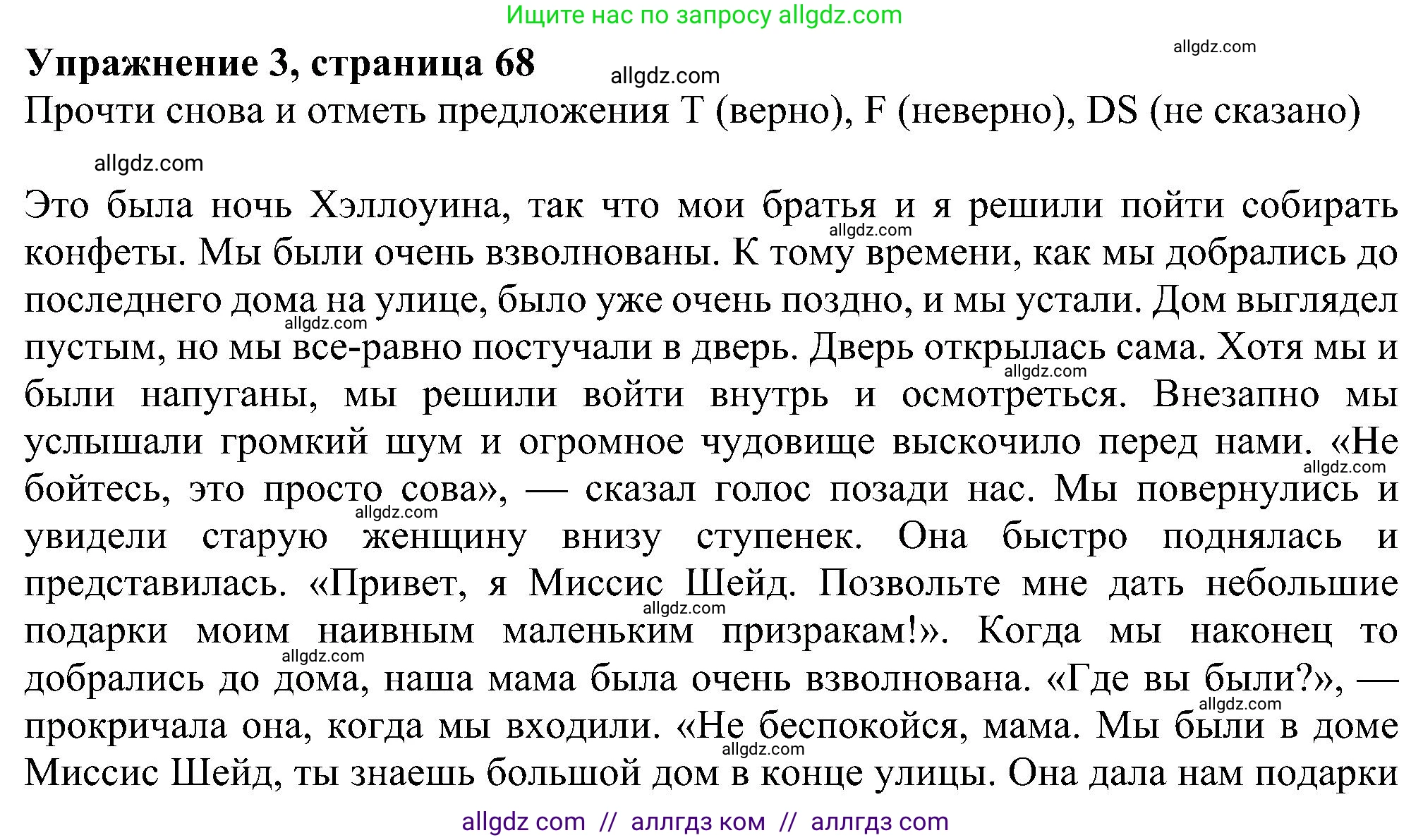 Английский язык (english), 6 класс Учебник (Student's book), авторы: Ваулина Юлия Евгеньевна (Vaulina Julia), Дули Дженни (Dooley Jenny), Подоляко Ольга Евгеньевна (Podolyako Olga), Эванс Вирджиния (Evans Virginia), издательство Просвещение, Москва, 2023, зелёного цвета, страница 68, номер 3, Решение 1 (2023-2027)