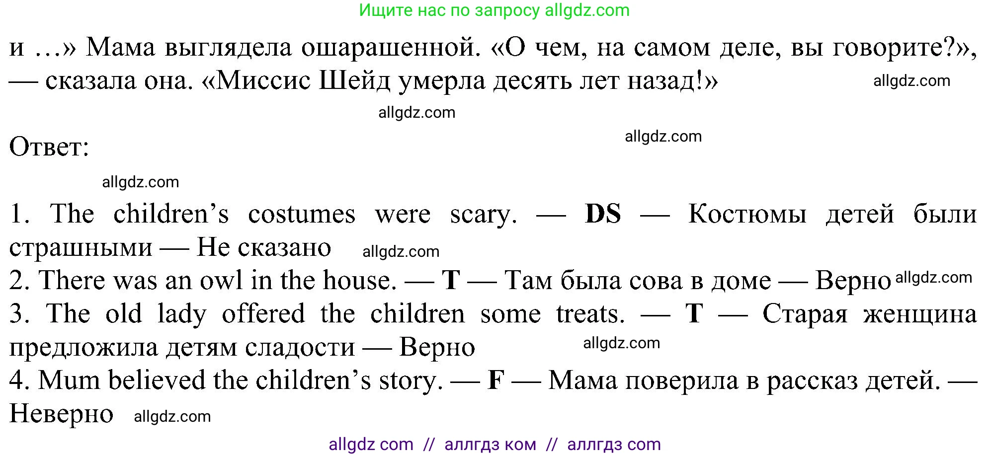 Английский язык (english), 6 класс Учебник (Student's book), авторы: Ваулина Юлия Евгеньевна (Vaulina Julia), Дули Дженни (Dooley Jenny), Подоляко Ольга Евгеньевна (Podolyako Olga), Эванс Вирджиния (Evans Virginia), издательство Просвещение, Москва, 2023, зелёного цвета, страница 68, номер 3, Решение 1 (2023-2027) (продолжение 2)