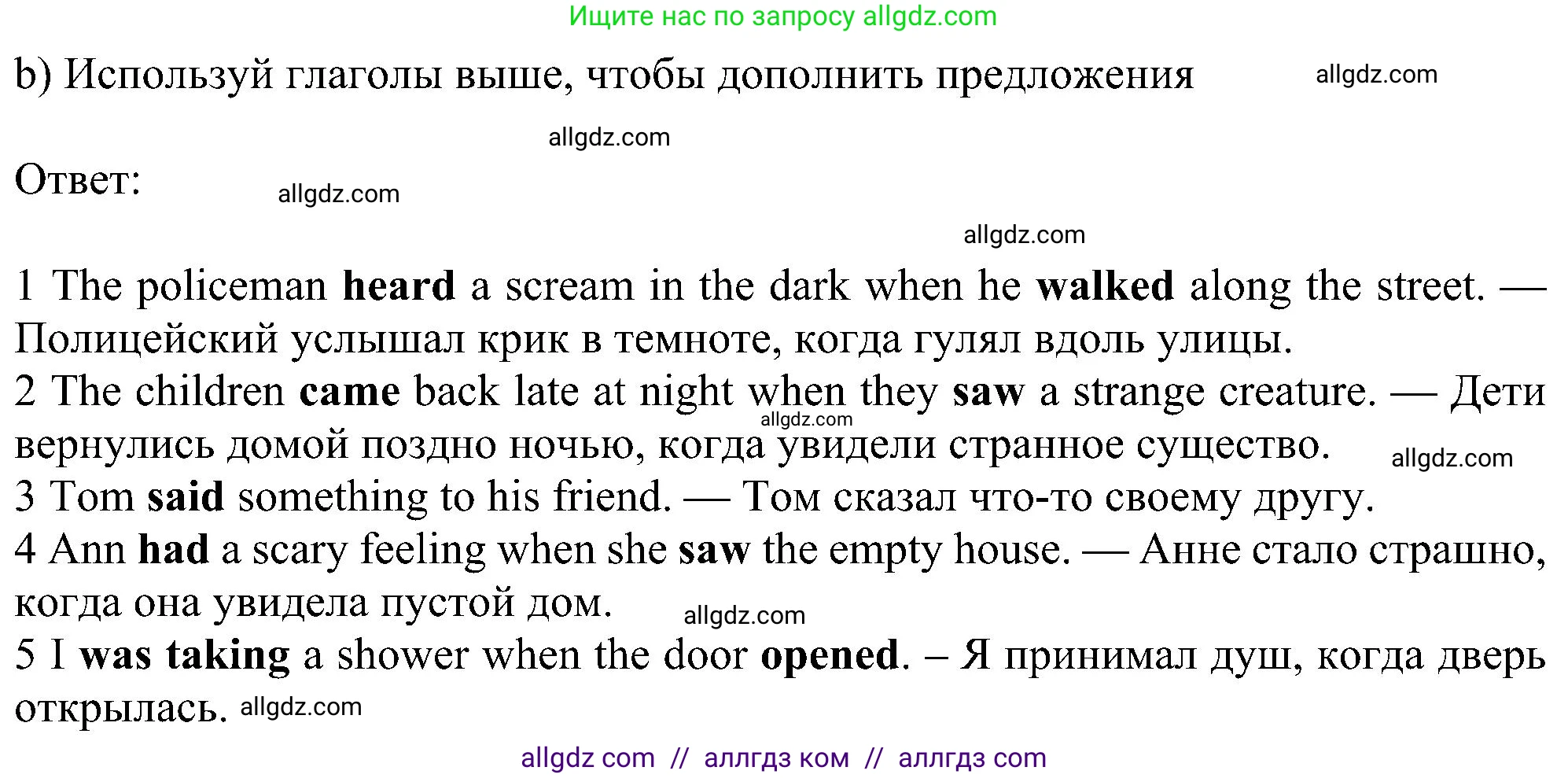 Английский язык (english), 6 класс Учебник (Student's book), авторы: Ваулина Юлия Евгеньевна (Vaulina Julia), Дули Дженни (Dooley Jenny), Подоляко Ольга Евгеньевна (Podolyako Olga), Эванс Вирджиния (Evans Virginia), издательство Просвещение, Москва, 2023, зелёного цвета, страница 69, номер 4, Решение 1 (2023-2027) (продолжение 2)