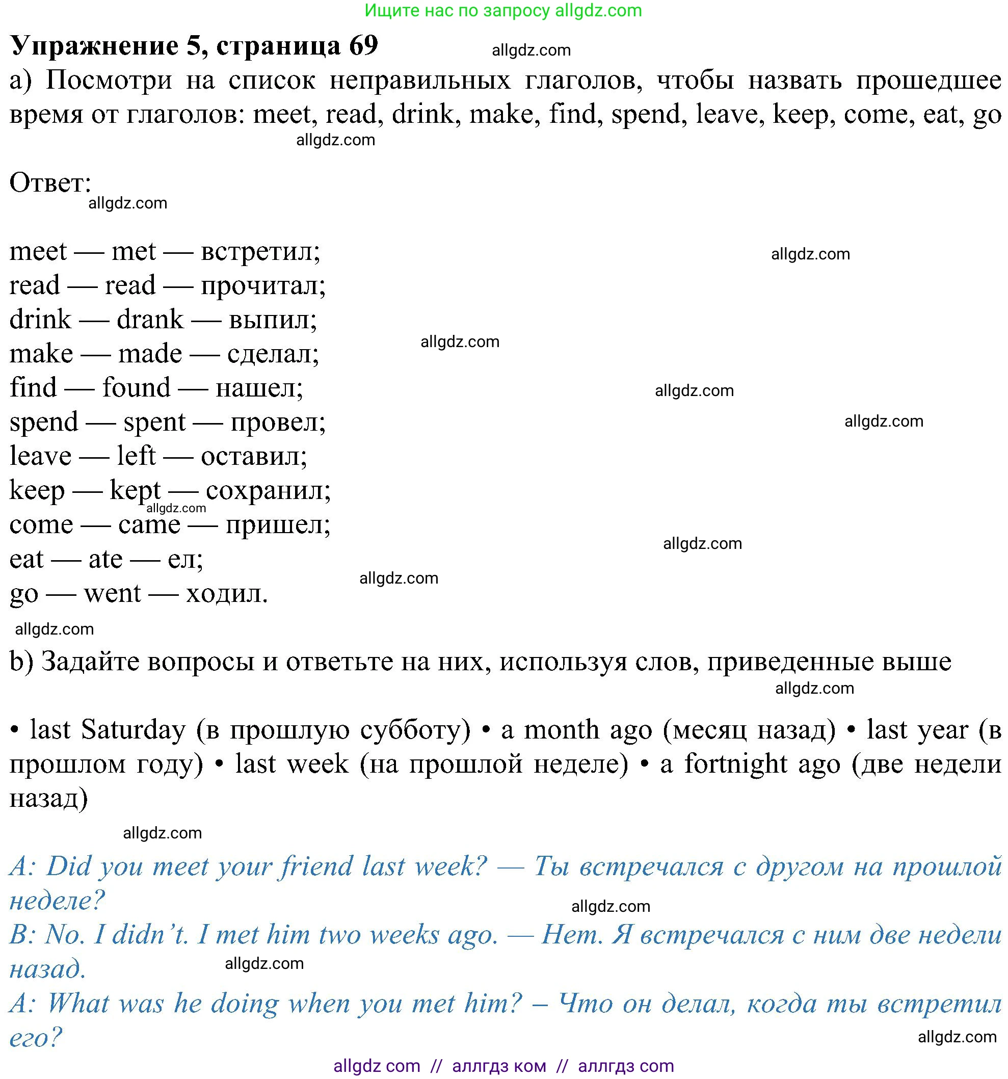 Английский язык (english), 6 класс Учебник (Student's book), авторы: Ваулина Юлия Евгеньевна (Vaulina Julia), Дули Дженни (Dooley Jenny), Подоляко Ольга Евгеньевна (Podolyako Olga), Эванс Вирджиния (Evans Virginia), издательство Просвещение, Москва, 2023, зелёного цвета, страница 69, номер 5, Решение 1 (2023-2027)