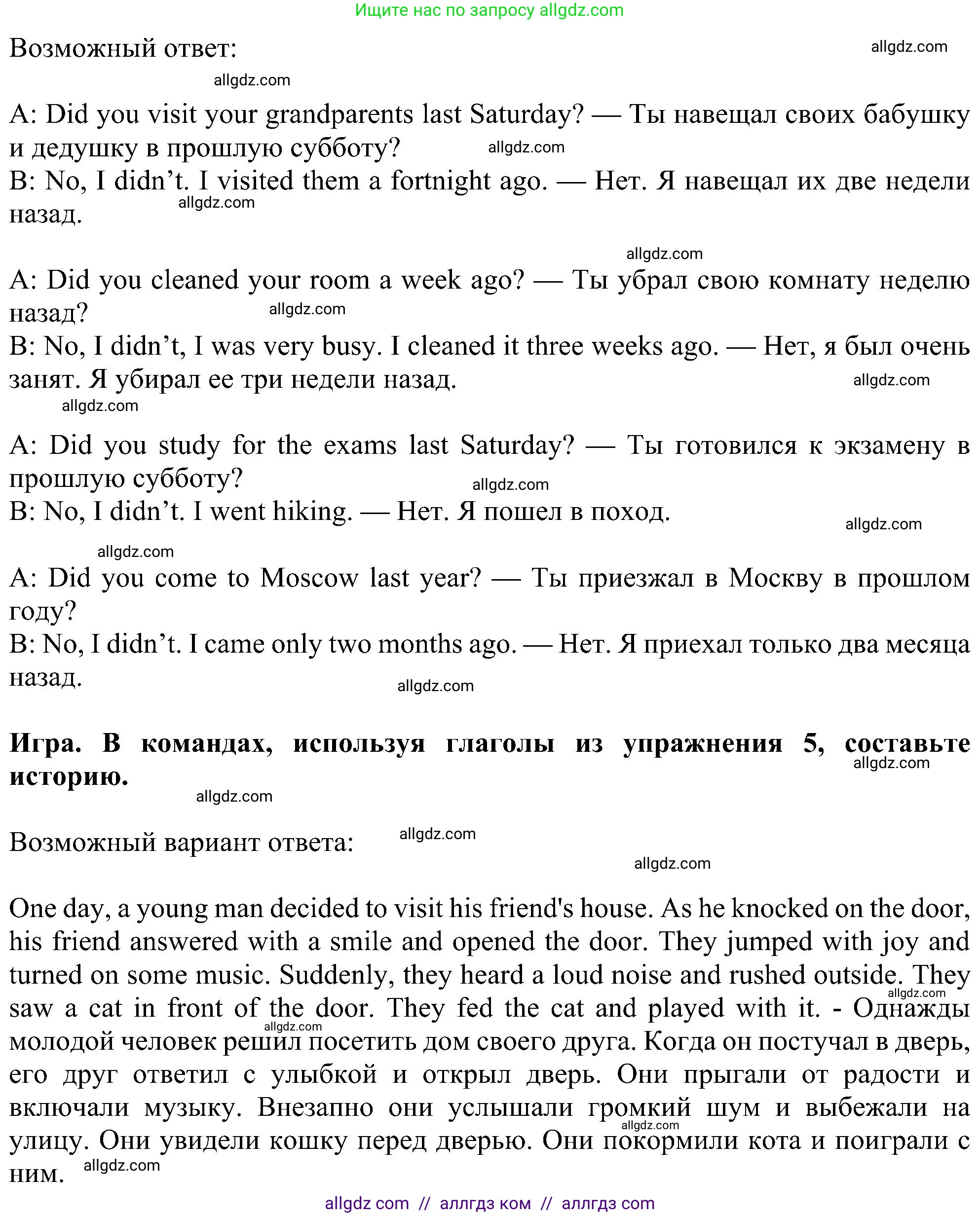 Английский язык (english), 6 класс Учебник (Student's book), авторы: Ваулина Юлия Евгеньевна (Vaulina Julia), Дули Дженни (Dooley Jenny), Подоляко Ольга Евгеньевна (Podolyako Olga), Эванс Вирджиния (Evans Virginia), издательство Просвещение, Москва, 2023, зелёного цвета, страница 69, номер 5, Решение 1 (2023-2027) (продолжение 2)