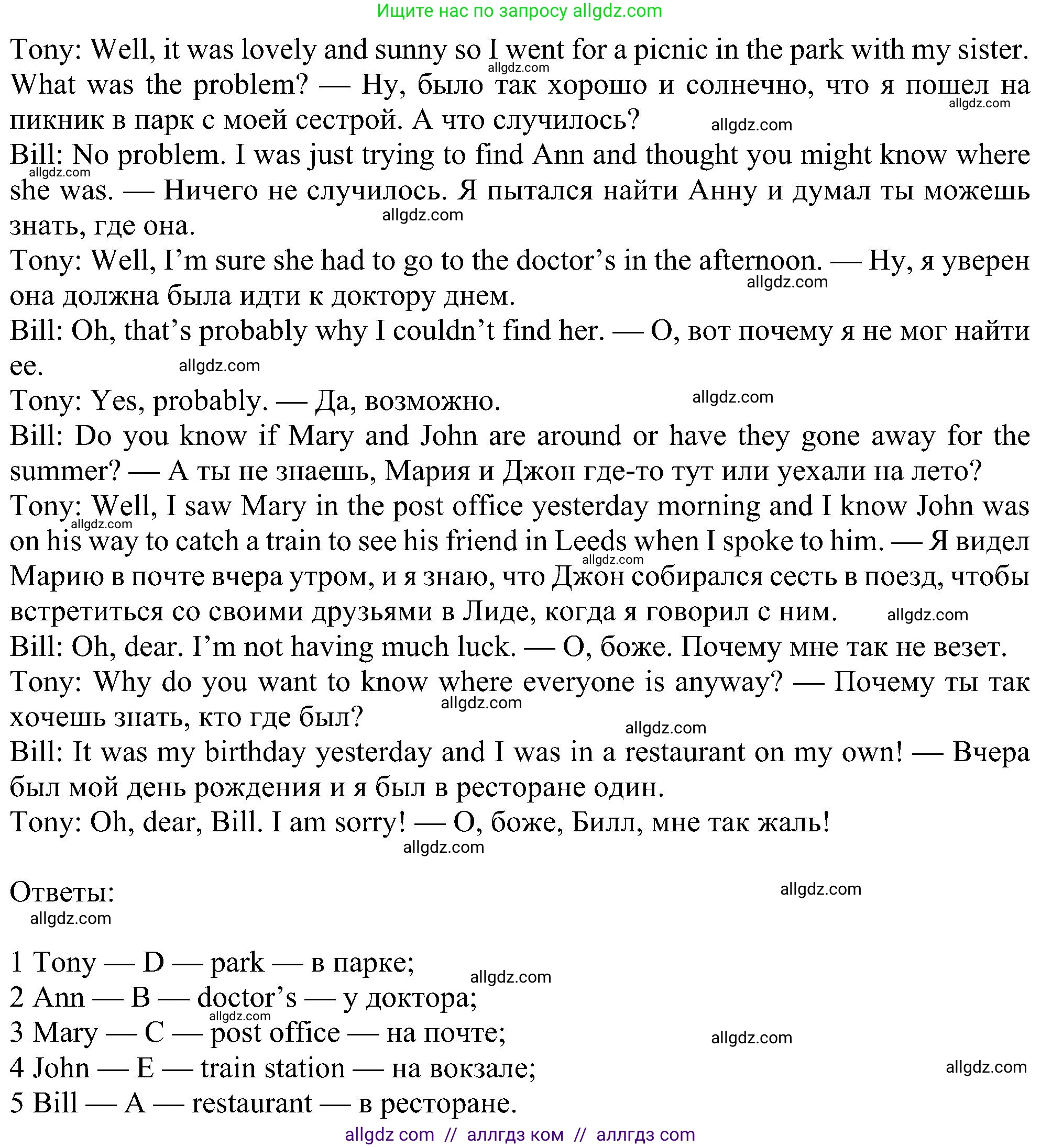 Английский язык (english), 6 класс Учебник (Student's book), авторы: Ваулина Юлия Евгеньевна (Vaulina Julia), Дули Дженни (Dooley Jenny), Подоляко Ольга Евгеньевна (Podolyako Olga), Эванс Вирджиния (Evans Virginia), издательство Просвещение, Москва, 2023, зелёного цвета, страница 69, номер 6, Решение 1 (2023-2027) (продолжение 2)