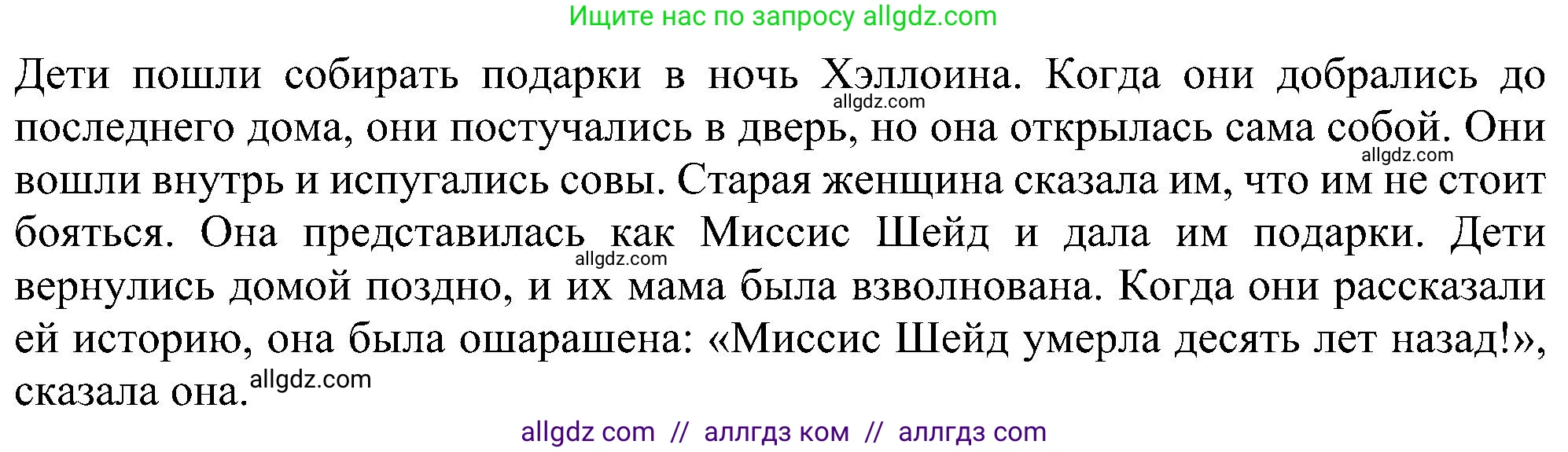 Английский язык (english), 6 класс Учебник (Student's book), авторы: Ваулина Юлия Евгеньевна (Vaulina Julia), Дули Дженни (Dooley Jenny), Подоляко Ольга Евгеньевна (Podolyako Olga), Эванс Вирджиния (Evans Virginia), издательство Просвещение, Москва, 2023, зелёного цвета, страница 69, номер 7, Решение 1 (2023-2027) (продолжение 2)
