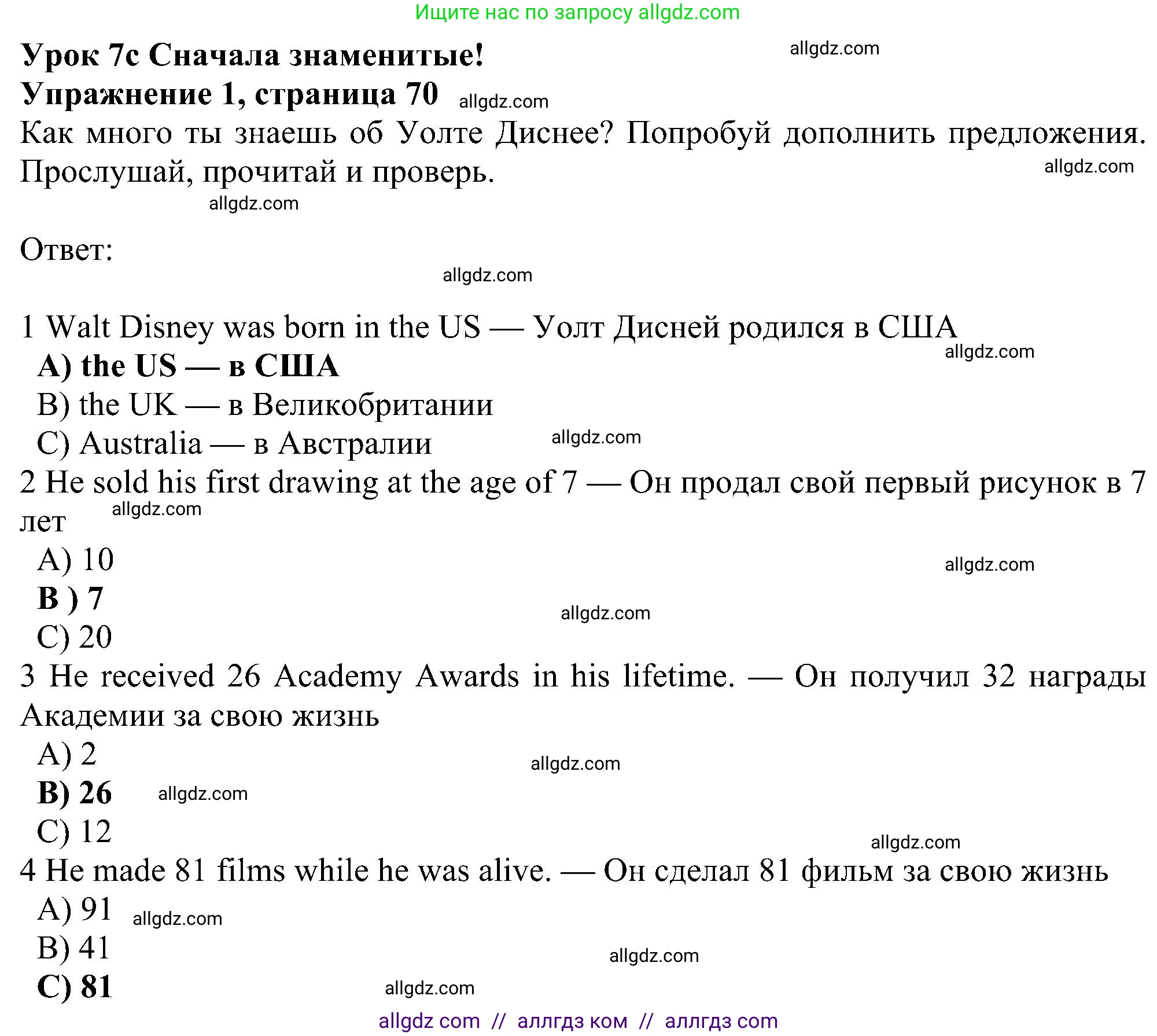 Английский язык (english), 6 класс Учебник (Student's book), авторы: Ваулина Юлия Евгеньевна (Vaulina Julia), Дули Дженни (Dooley Jenny), Подоляко Ольга Евгеньевна (Podolyako Olga), Эванс Вирджиния (Evans Virginia), издательство Просвещение, Москва, 2023, зелёного цвета, страница 70, номер 1, Решение 1 (2023-2027)