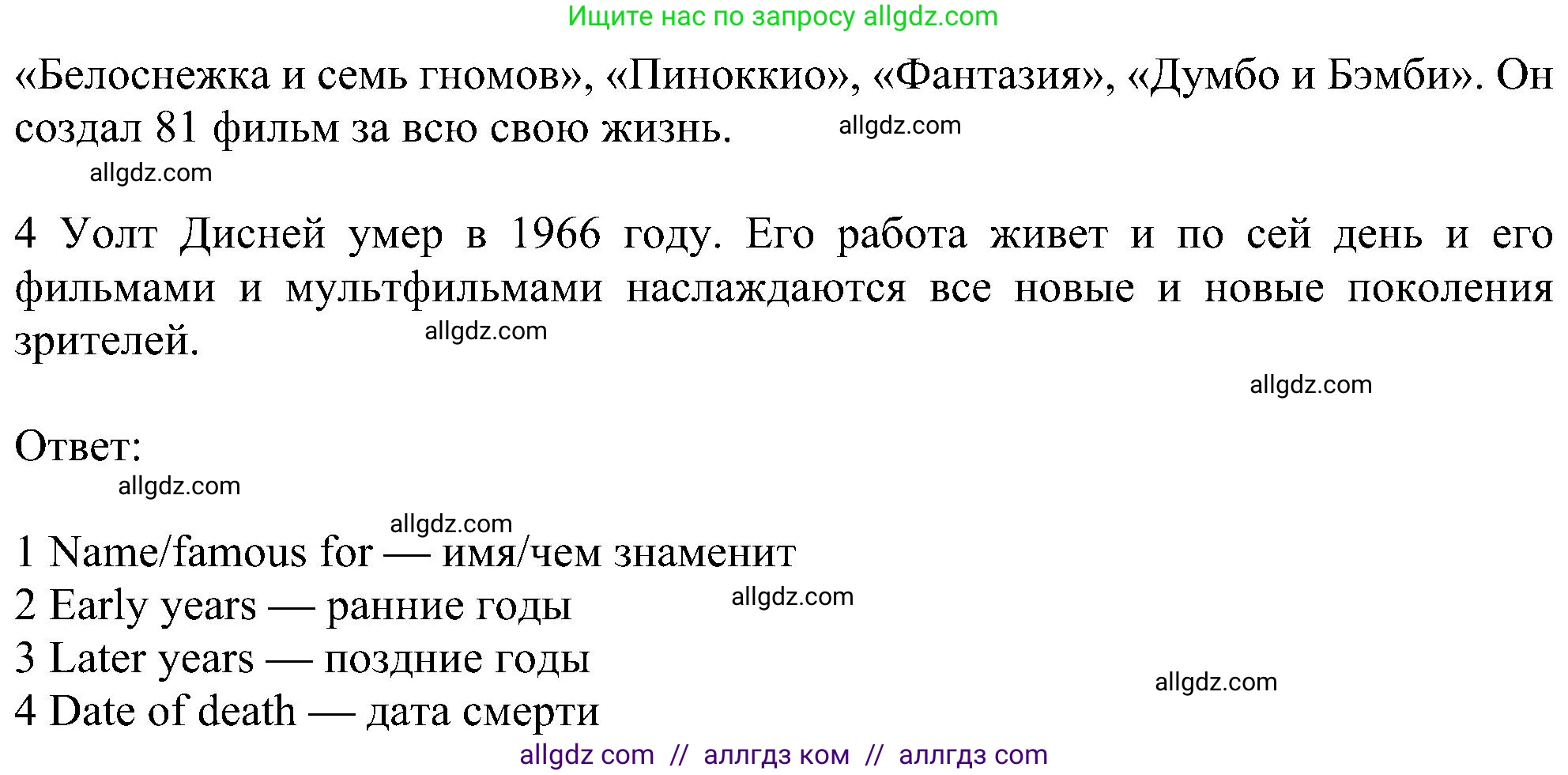 Английский язык (english), 6 класс Учебник (Student's book), авторы: Ваулина Юлия Евгеньевна (Vaulina Julia), Дули Дженни (Dooley Jenny), Подоляко Ольга Евгеньевна (Podolyako Olga), Эванс Вирджиния (Evans Virginia), издательство Просвещение, Москва, 2023, зелёного цвета, страница 70, номер 2, Решение 1 (2023-2027) (продолжение 2)