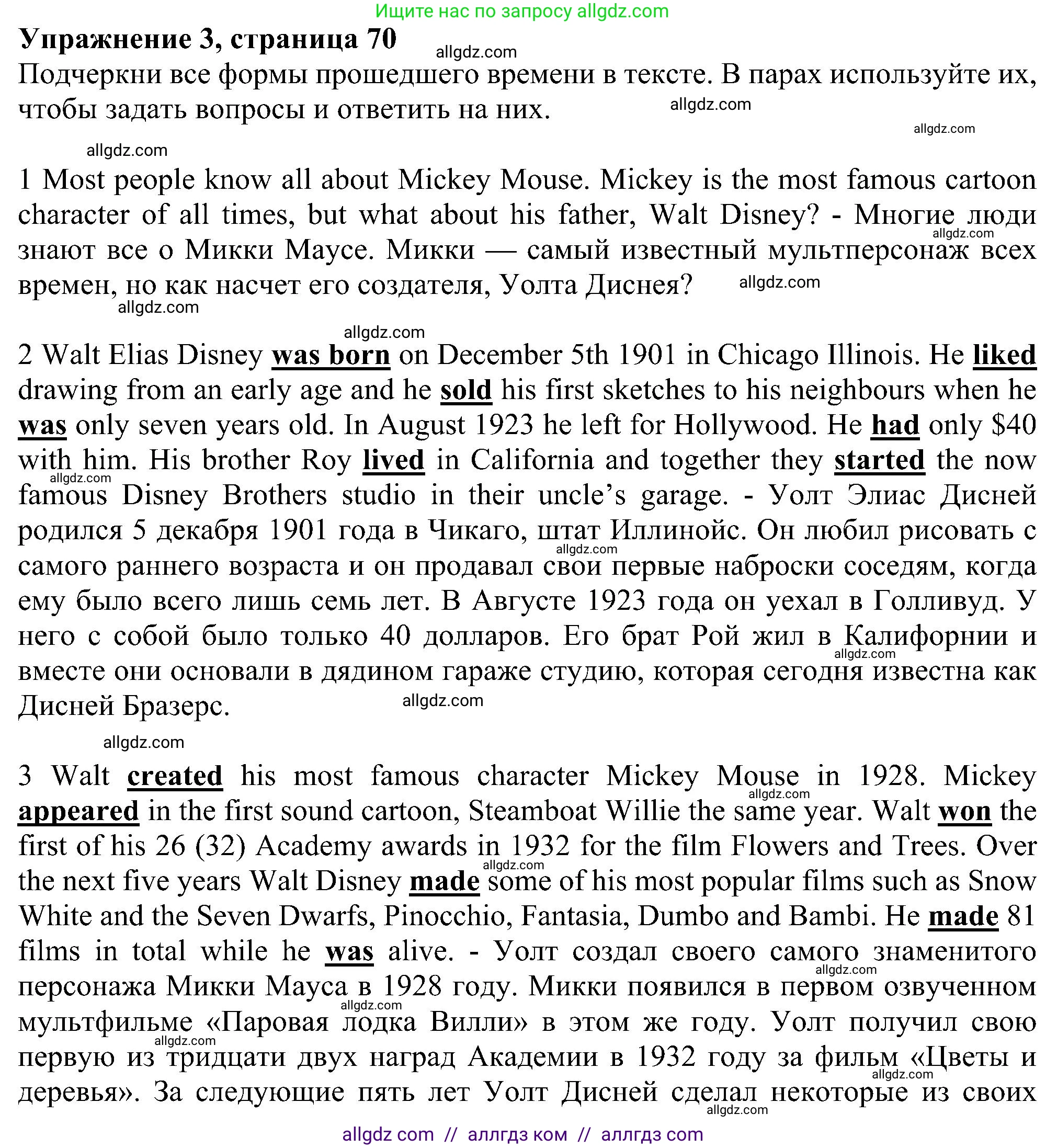 Английский язык (english), 6 класс Учебник (Student's book), авторы: Ваулина Юлия Евгеньевна (Vaulina Julia), Дули Дженни (Dooley Jenny), Подоляко Ольга Евгеньевна (Podolyako Olga), Эванс Вирджиния (Evans Virginia), издательство Просвещение, Москва, 2023, зелёного цвета, страница 70, номер 3, Решение 1 (2023-2027)