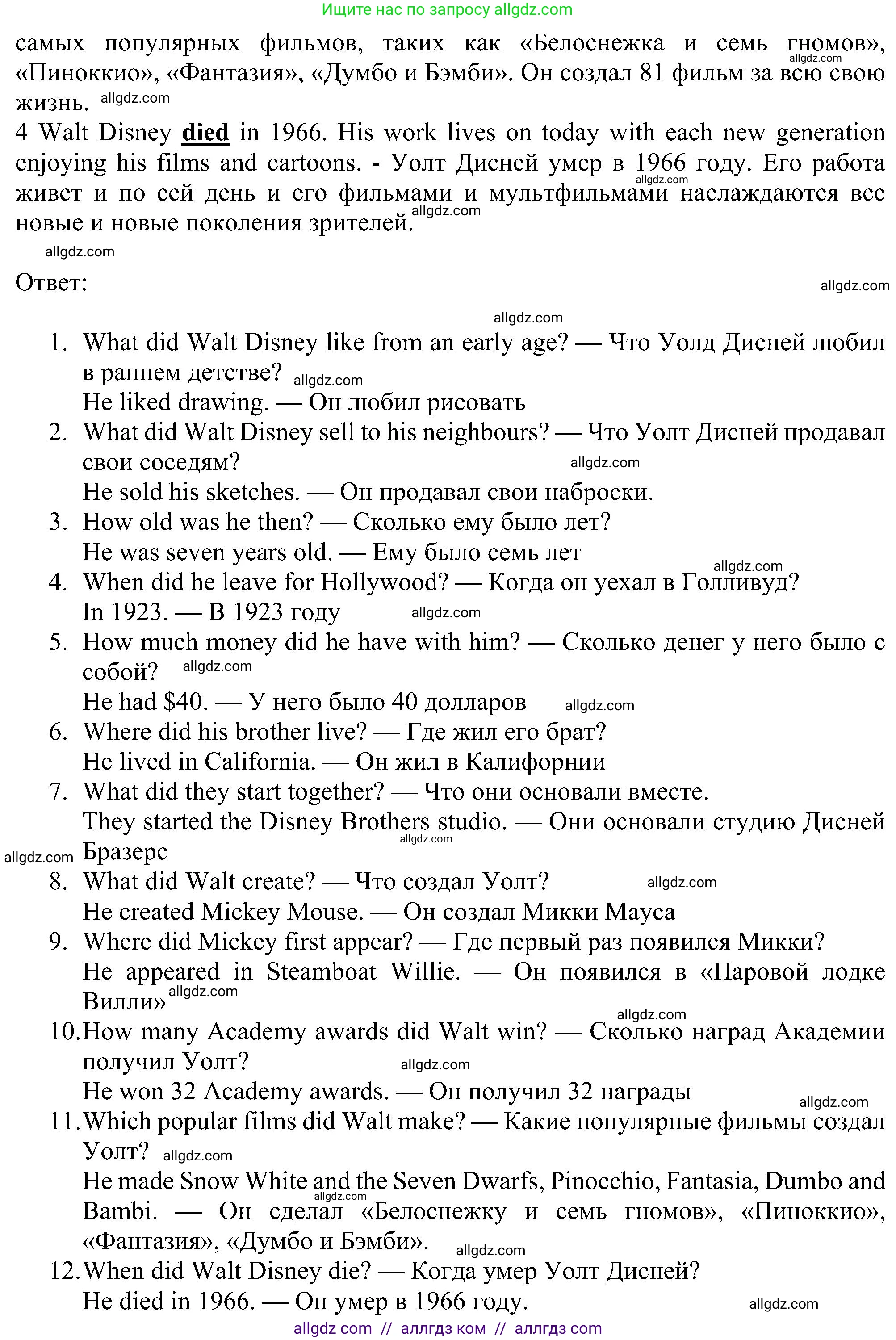 Английский язык (english), 6 класс Учебник (Student's book), авторы: Ваулина Юлия Евгеньевна (Vaulina Julia), Дули Дженни (Dooley Jenny), Подоляко Ольга Евгеньевна (Podolyako Olga), Эванс Вирджиния (Evans Virginia), издательство Просвещение, Москва, 2023, зелёного цвета, страница 70, номер 3, Решение 1 (2023-2027) (продолжение 2)