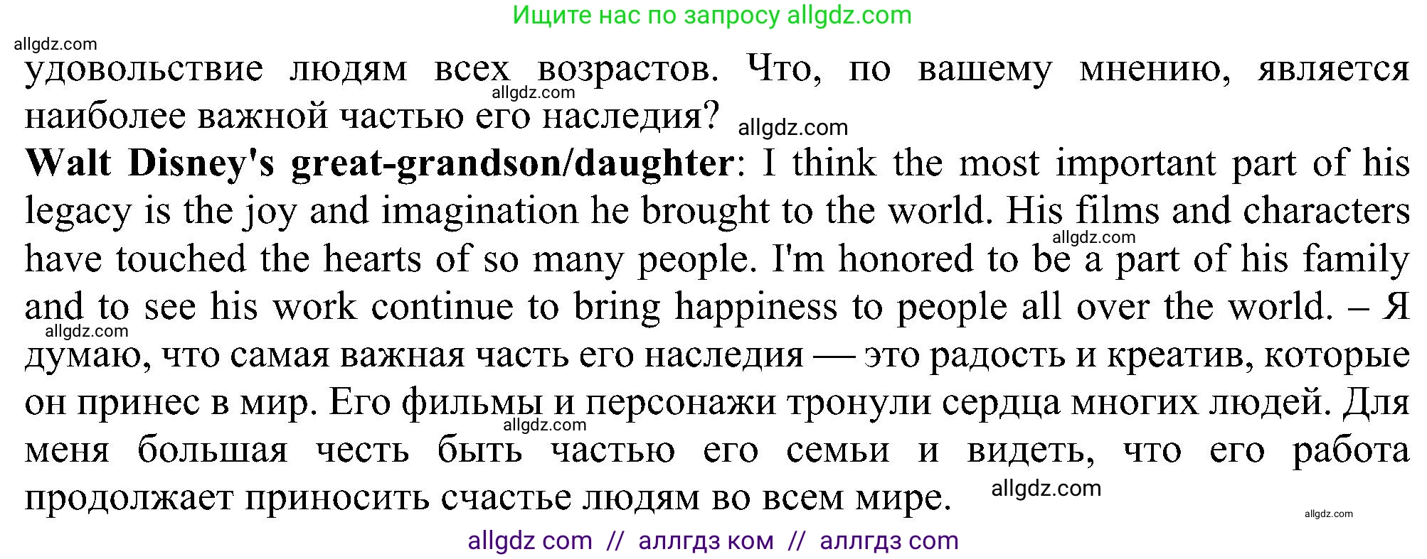 Английский язык (english), 6 класс Учебник (Student's book), авторы: Ваулина Юлия Евгеньевна (Vaulina Julia), Дули Дженни (Dooley Jenny), Подоляко Ольга Евгеньевна (Podolyako Olga), Эванс Вирджиния (Evans Virginia), издательство Просвещение, Москва, 2023, зелёного цвета, страница 70, номер 4, Решение 1 (2023-2027) (продолжение 2)