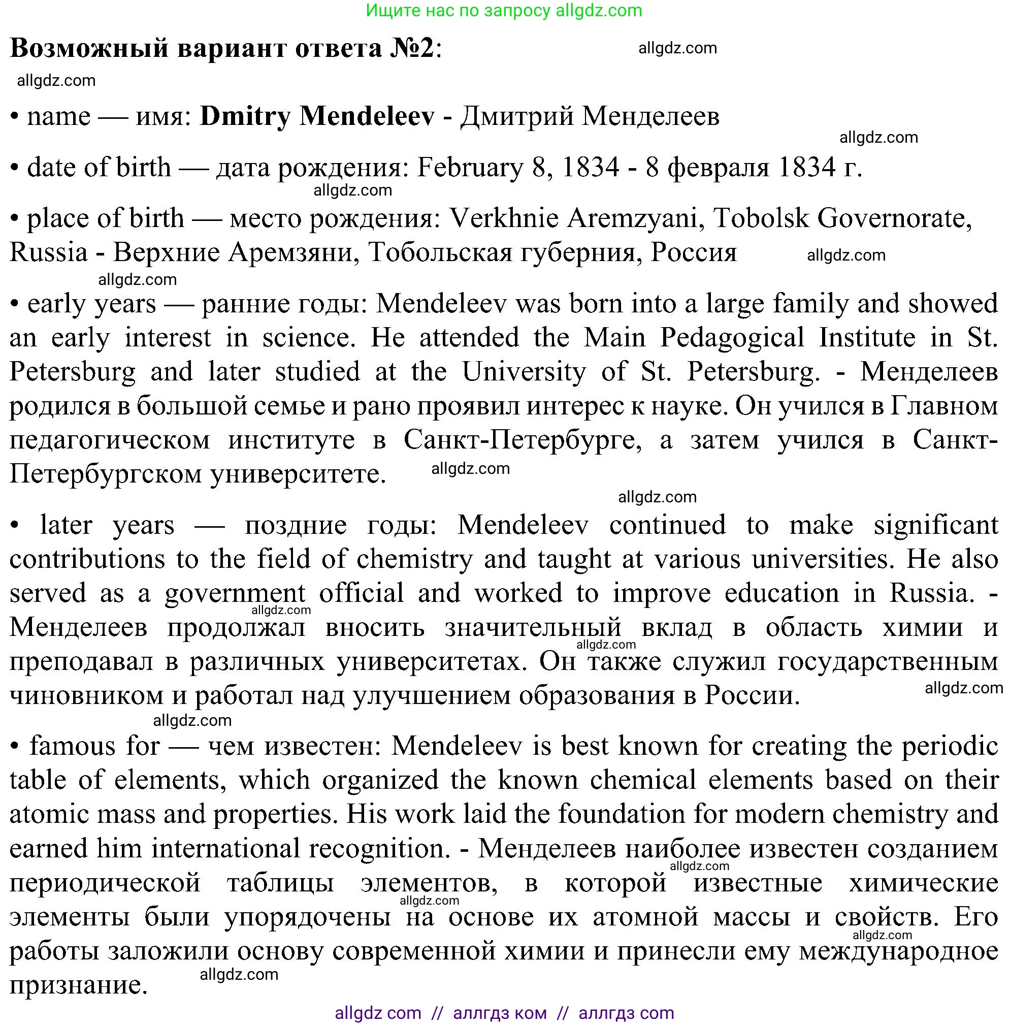 Английский язык (english), 6 класс Учебник (Student's book), авторы: Ваулина Юлия Евгеньевна (Vaulina Julia), Дули Дженни (Dooley Jenny), Подоляко Ольга Евгеньевна (Podolyako Olga), Эванс Вирджиния (Evans Virginia), издательство Просвещение, Москва, 2023, зелёного цвета, страница 70, номер 5, Решение 1 (2023-2027) (продолжение 2)