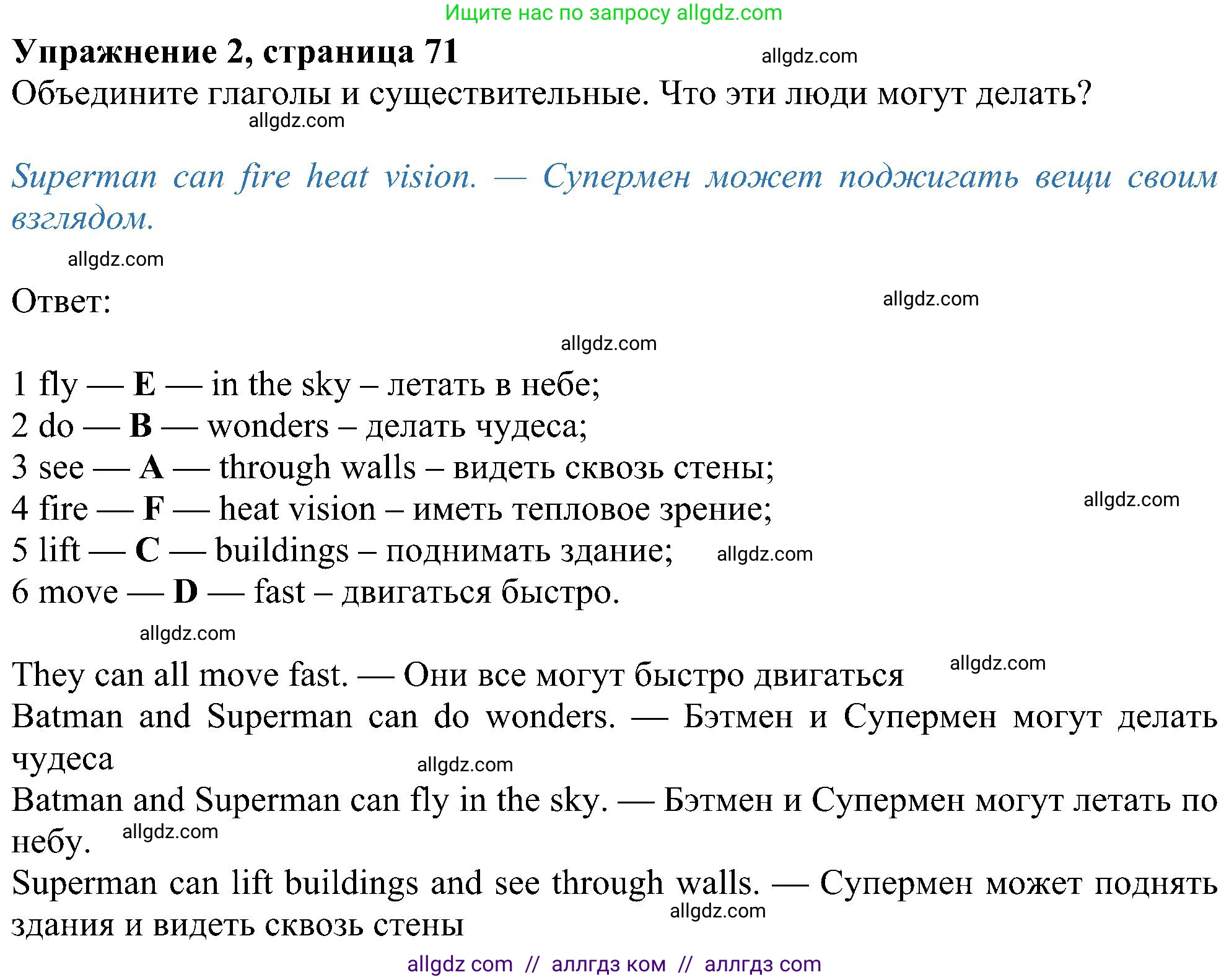 Английский язык (english), 6 класс Учебник (Student's book), авторы: Ваулина Юлия Евгеньевна (Vaulina Julia), Дули Дженни (Dooley Jenny), Подоляко Ольга Евгеньевна (Podolyako Olga), Эванс Вирджиния (Evans Virginia), издательство Просвещение, Москва, 2023, зелёного цвета, страница 71, номер 2, Решение 1 (2023-2027)