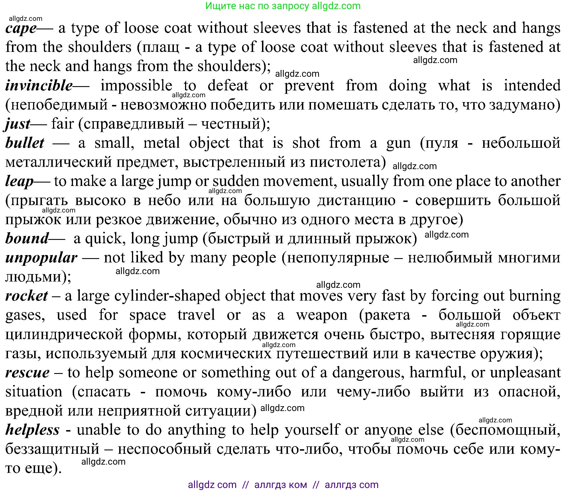 Английский язык (english), 6 класс Учебник (Student's book), авторы: Ваулина Юлия Евгеньевна (Vaulina Julia), Дули Дженни (Dooley Jenny), Подоляко Ольга Евгеньевна (Podolyako Olga), Эванс Вирджиния (Evans Virginia), издательство Просвещение, Москва, 2023, зелёного цвета, страница 71, номер 3, Решение 1 (2023-2027) (продолжение 3)