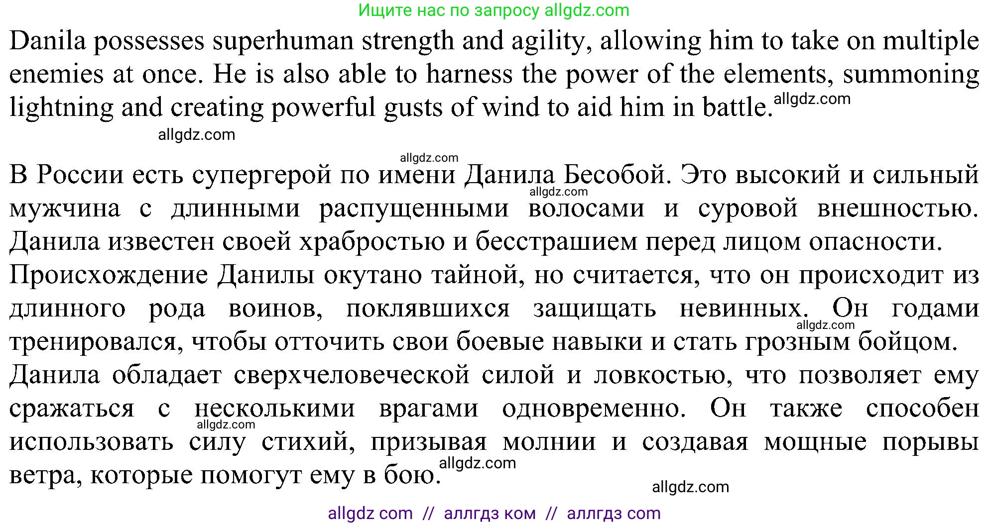 Английский язык (english), 6 класс Учебник (Student's book), авторы: Ваулина Юлия Евгеньевна (Vaulina Julia), Дули Дженни (Dooley Jenny), Подоляко Ольга Евгеньевна (Podolyako Olga), Эванс Вирджиния (Evans Virginia), издательство Просвещение, Москва, 2023, зелёного цвета, страница 71, номер 5, Решение 1 (2023-2027) (продолжение 2)