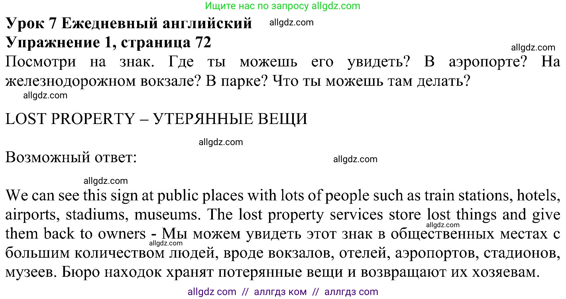 Английский язык (english), 6 класс Учебник (Student's book), авторы: Ваулина Юлия Евгеньевна (Vaulina Julia), Дули Дженни (Dooley Jenny), Подоляко Ольга Евгеньевна (Podolyako Olga), Эванс Вирджиния (Evans Virginia), издательство Просвещение, Москва, 2023, зелёного цвета, страница 72, номер 1, Решение 1 (2023-2027)