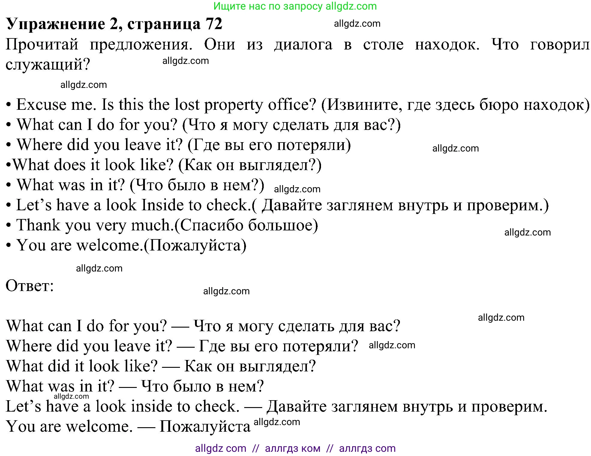 Английский язык (english), 6 класс Учебник (Student's book), авторы: Ваулина Юлия Евгеньевна (Vaulina Julia), Дули Дженни (Dooley Jenny), Подоляко Ольга Евгеньевна (Podolyako Olga), Эванс Вирджиния (Evans Virginia), издательство Просвещение, Москва, 2023, зелёного цвета, страница 72, номер 2, Решение 1 (2023-2027)