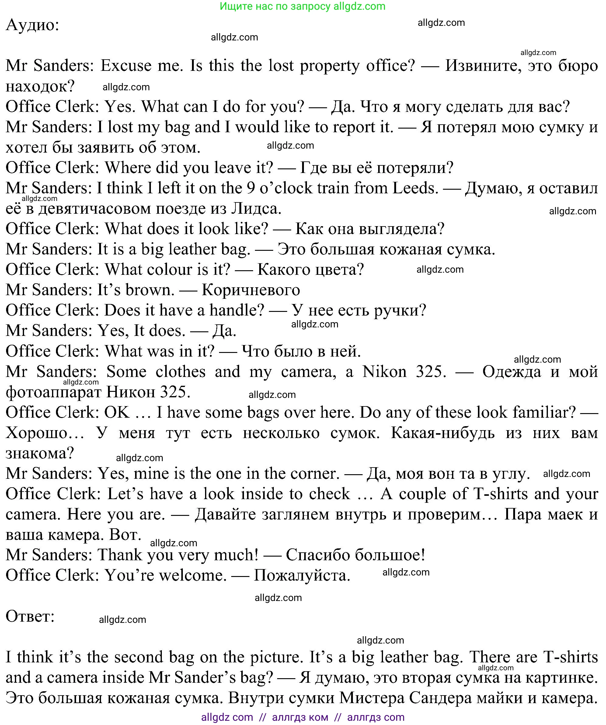 Английский язык (english), 6 класс Учебник (Student's book), авторы: Ваулина Юлия Евгеньевна (Vaulina Julia), Дули Дженни (Dooley Jenny), Подоляко Ольга Евгеньевна (Podolyako Olga), Эванс Вирджиния (Evans Virginia), издательство Просвещение, Москва, 2023, зелёного цвета, страница 72, номер 3, Решение 1 (2023-2027) (продолжение 2)