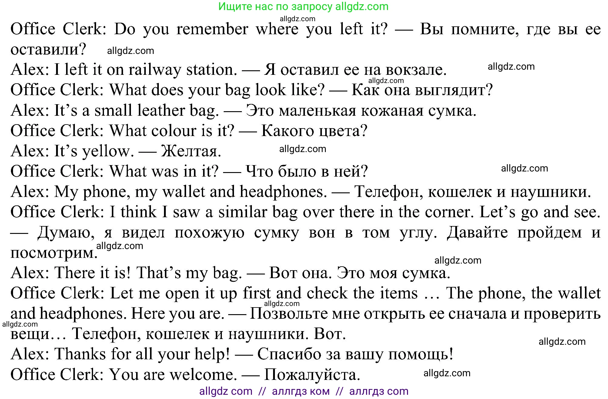 Английский язык (english), 6 класс Учебник (Student's book), авторы: Ваулина Юлия Евгеньевна (Vaulina Julia), Дули Дженни (Dooley Jenny), Подоляко Ольга Евгеньевна (Podolyako Olga), Эванс Вирджиния (Evans Virginia), издательство Просвещение, Москва, 2023, зелёного цвета, страница 72, номер 4, Решение 1 (2023-2027) (продолжение 2)