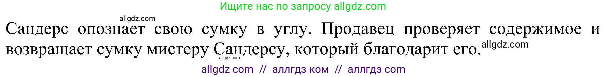 Английский язык (english), 6 класс Учебник (Student's book), авторы: Ваулина Юлия Евгеньевна (Vaulina Julia), Дули Дженни (Dooley Jenny), Подоляко Ольга Евгеньевна (Podolyako Olga), Эванс Вирджиния (Evans Virginia), издательство Просвещение, Москва, 2023, зелёного цвета, страница 72, номер 5, Решение 1 (2023-2027) (продолжение 2)