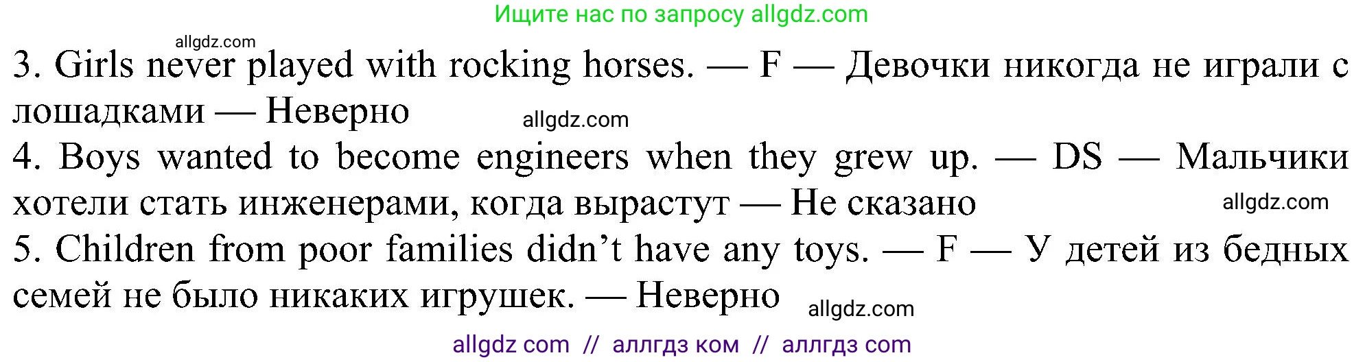 Английский язык (english), 6 класс Учебник (Student's book), авторы: Ваулина Юлия Евгеньевна (Vaulina Julia), Дули Дженни (Dooley Jenny), Подоляко Ольга Евгеньевна (Podolyako Olga), Эванс Вирджиния (Evans Virginia), издательство Просвещение, Москва, 2023, зелёного цвета, страница 73, номер 2, Решение 1 (2023-2027) (продолжение 2)