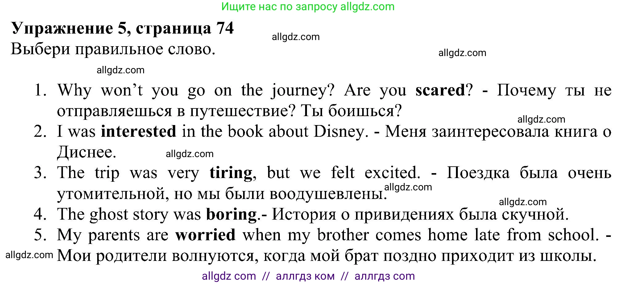 Английский язык (english), 6 класс Учебник (Student's book), авторы: Ваулина Юлия Евгеньевна (Vaulina Julia), Дули Дженни (Dooley Jenny), Подоляко Ольга Евгеньевна (Podolyako Olga), Эванс Вирджиния (Evans Virginia), издательство Просвещение, Москва, 2023, зелёного цвета, страница 74, номер 5, Решение 1 (2023-2027)