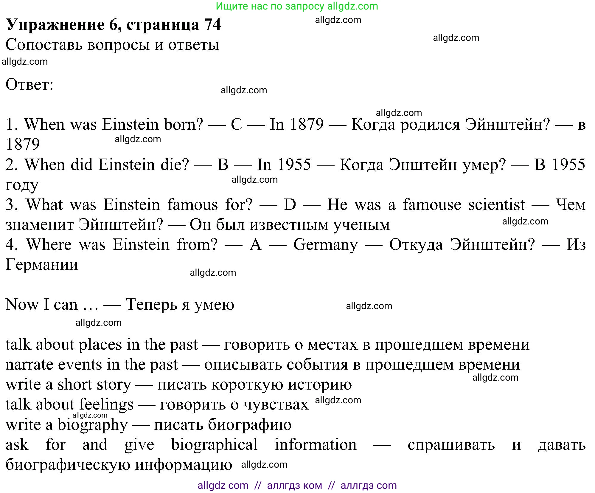 Английский язык (english), 6 класс Учебник (Student's book), авторы: Ваулина Юлия Евгеньевна (Vaulina Julia), Дули Дженни (Dooley Jenny), Подоляко Ольга Евгеньевна (Podolyako Olga), Эванс Вирджиния (Evans Virginia), издательство Просвещение, Москва, 2023, зелёного цвета, страница 74, номер 6, Решение 1 (2023-2027)