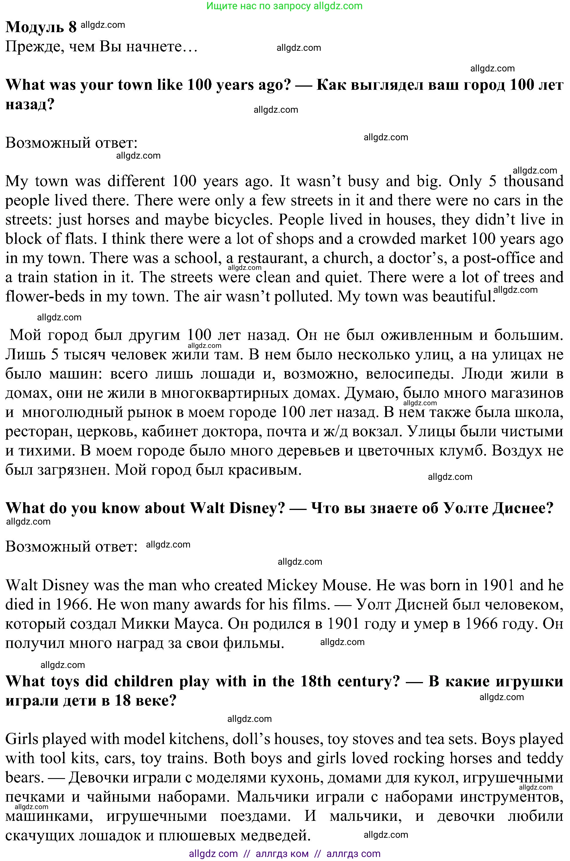 Английский язык (english), 6 класс Учебник (Student's book), авторы: Ваулина Юлия Евгеньевна (Vaulina Julia), Дули Дженни (Dooley Jenny), Подоляко Ольга Евгеньевна (Podolyako Olga), Эванс Вирджиния (Evans Virginia), издательство Просвещение, Москва, 2023, зелёного цвета, страница 75, Решение 1 (2023-2027)