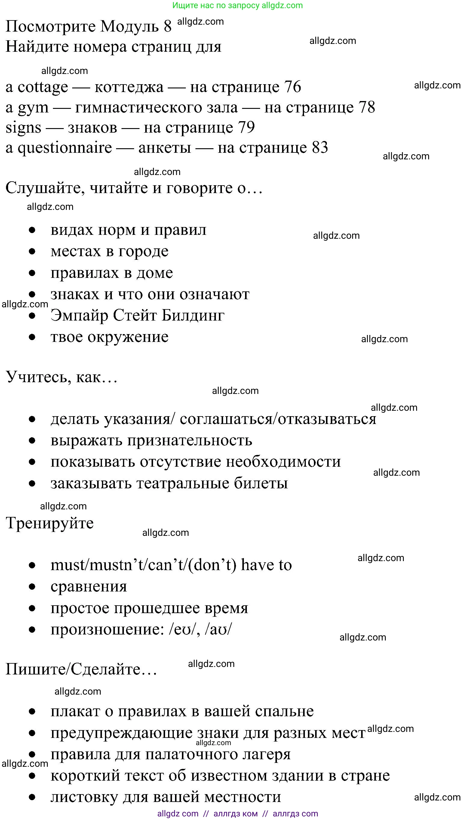 Английский язык (english), 6 класс Учебник (Student's book), авторы: Ваулина Юлия Евгеньевна (Vaulina Julia), Дули Дженни (Dooley Jenny), Подоляко Ольга Евгеньевна (Podolyako Olga), Эванс Вирджиния (Evans Virginia), издательство Просвещение, Москва, 2023, зелёного цвета, страница 75, Решение 1 (2023-2027) (продолжение 2)