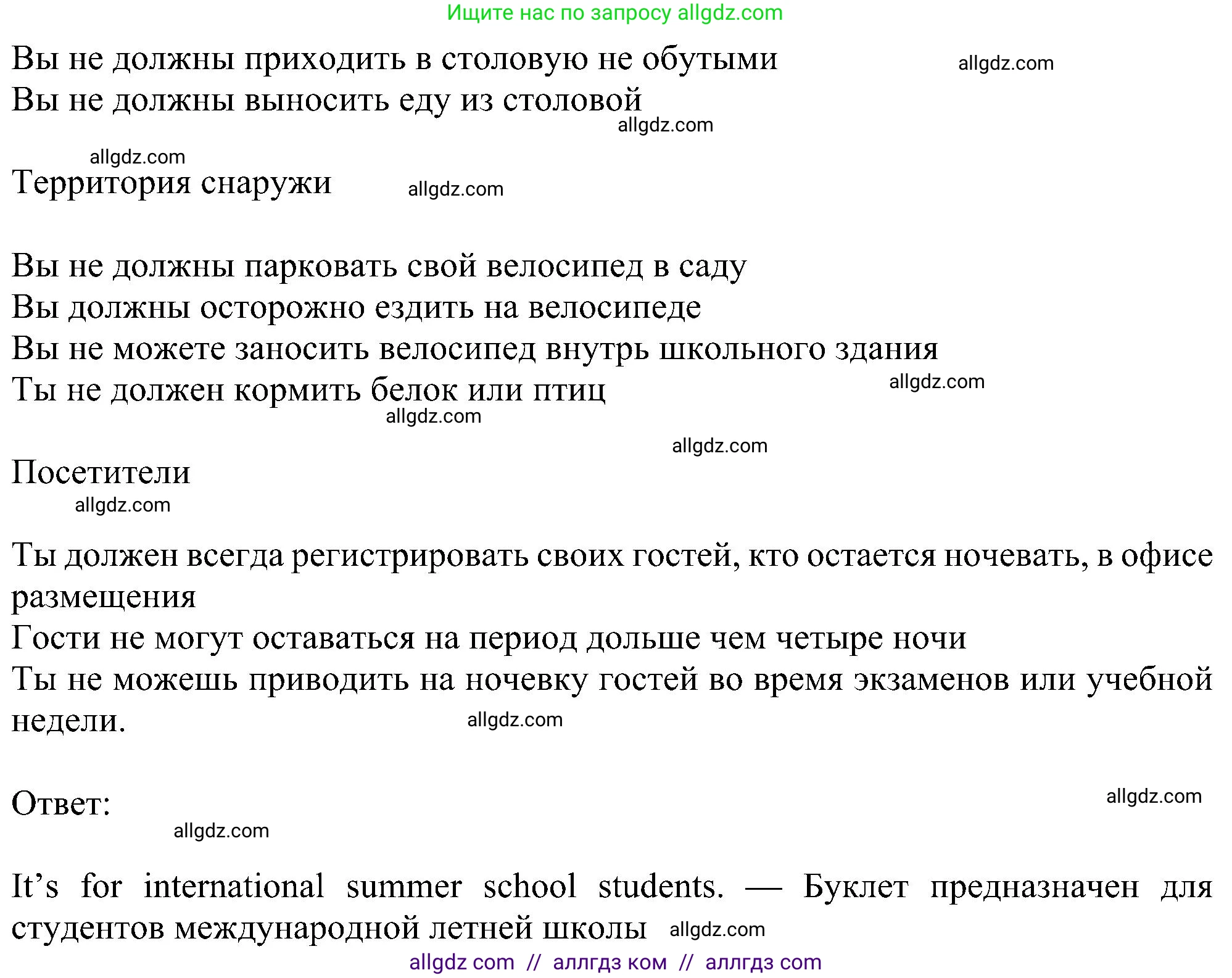 Английский язык (english), 6 класс Учебник (Student's book), авторы: Ваулина Юлия Евгеньевна (Vaulina Julia), Дули Дженни (Dooley Jenny), Подоляко Ольга Евгеньевна (Podolyako Olga), Эванс Вирджиния (Evans Virginia), издательство Просвещение, Москва, 2023, зелёного цвета, страница 76, номер 2, Решение 1 (2023-2027) (продолжение 2)